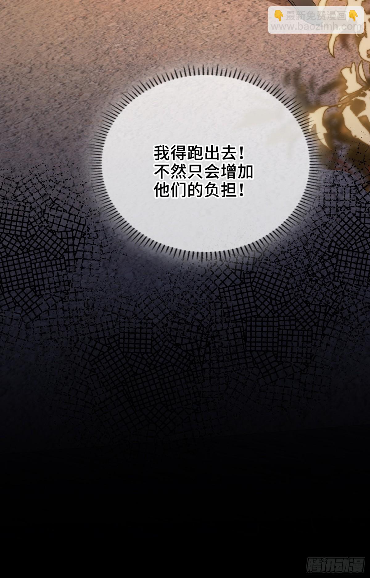 第48话 再次护住你(1/2)-第58话