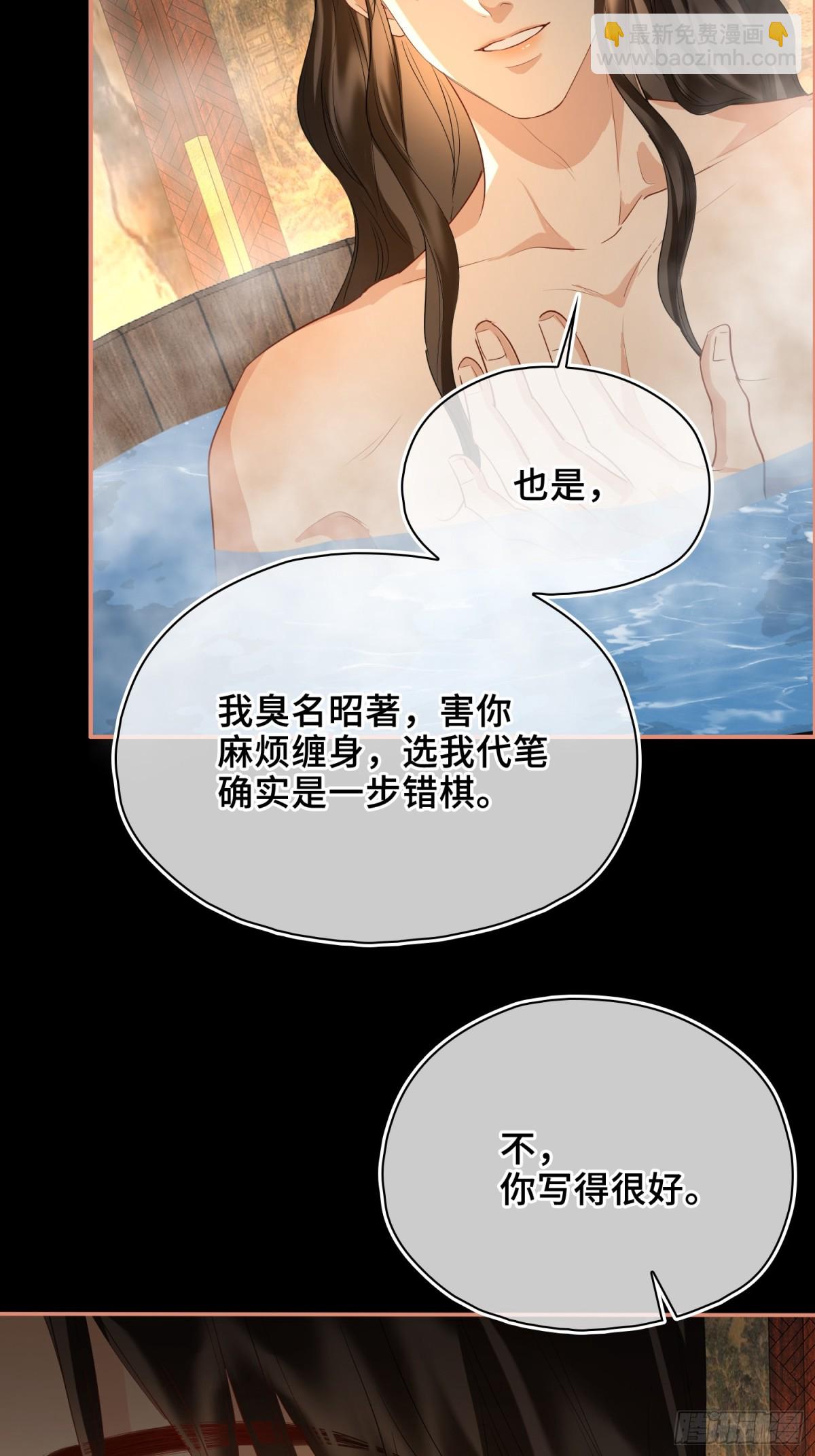 第48话 再次护住你(1/2)-第58话