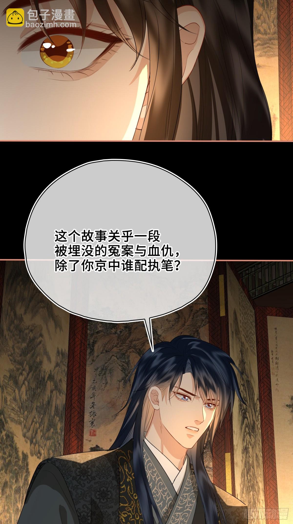 第48话 再次护住你(1/2)-第58话