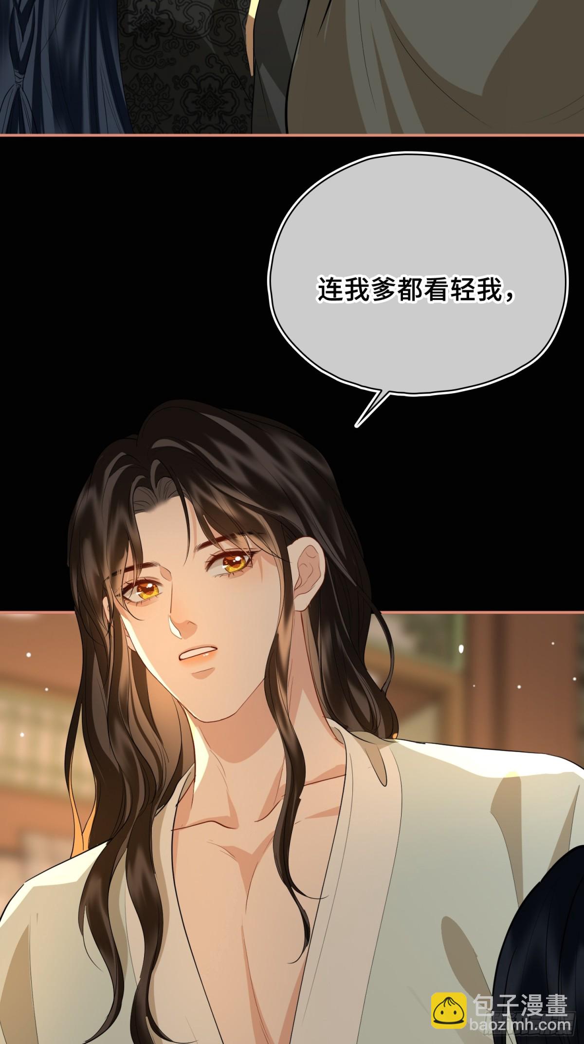 第48话 再次护住你(1/2)-第58话