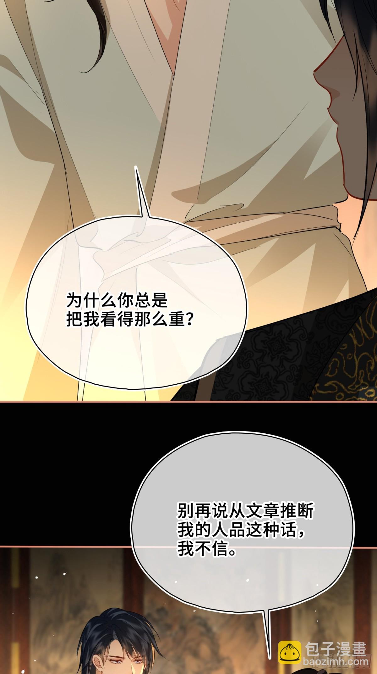 第48话 再次护住你(1/2)-第58话