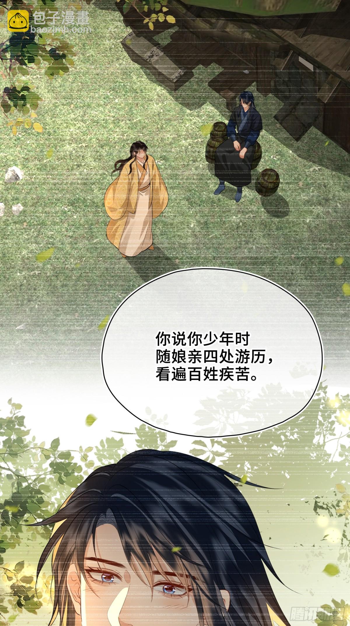 第48话 再次护住你(1/2)-第58话