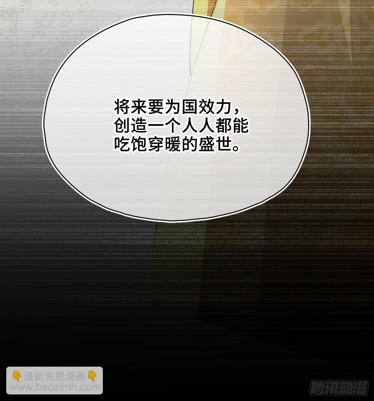 第48话 再次护住你(1/2)-第58话