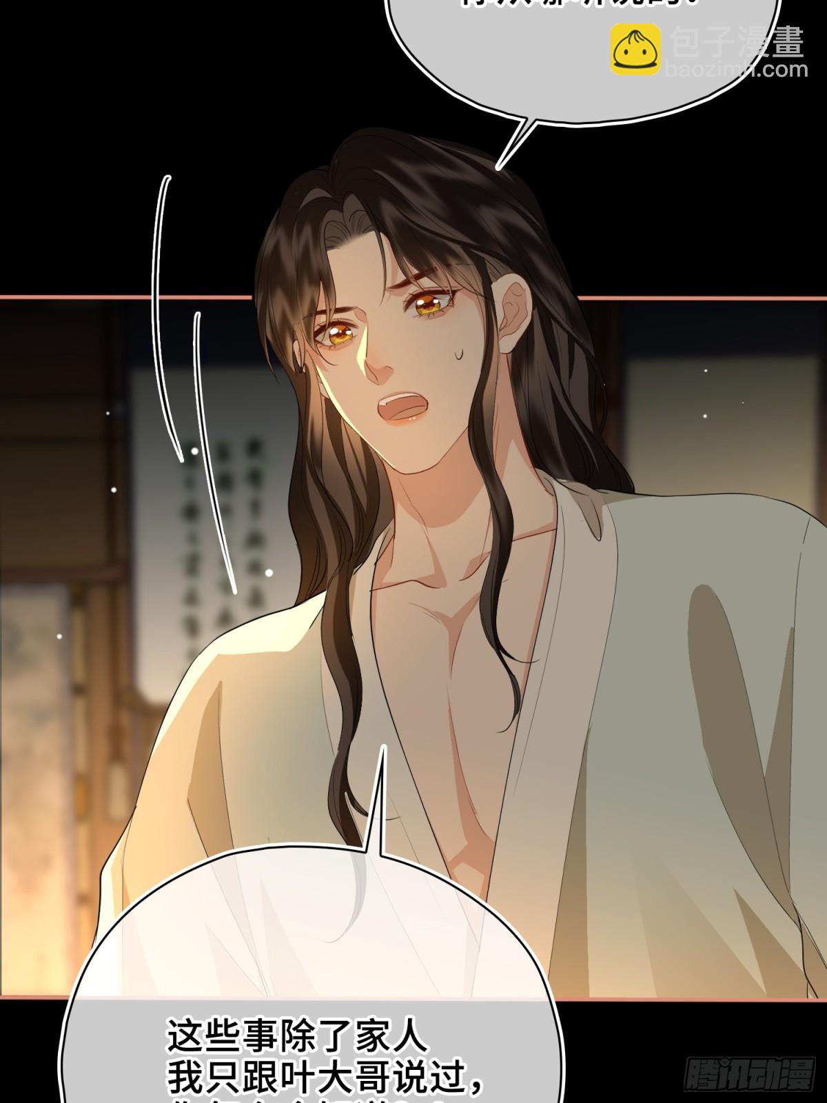 第48话 再次护住你(1/2)-第58话