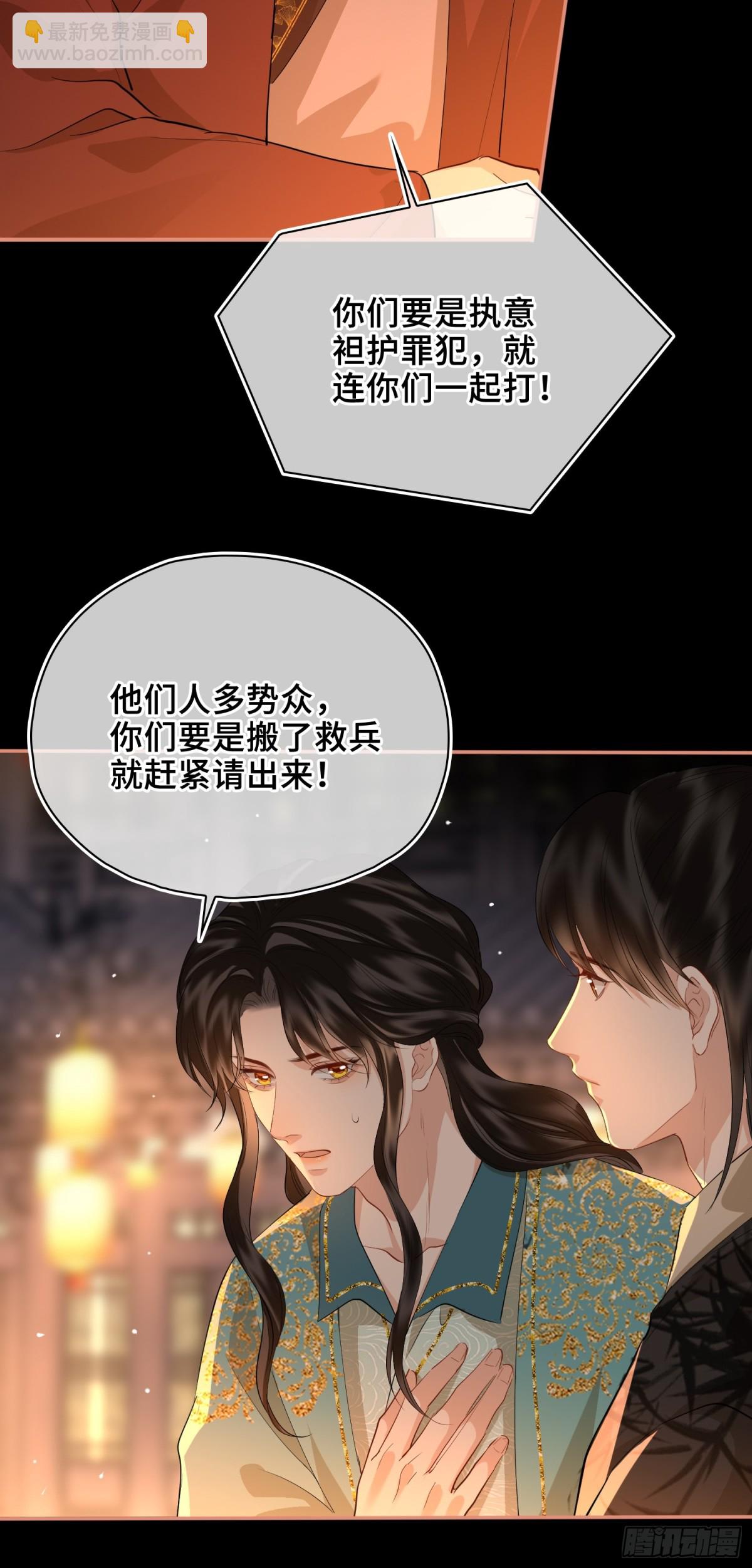 第48话 再次护住你(1/2)-第58话