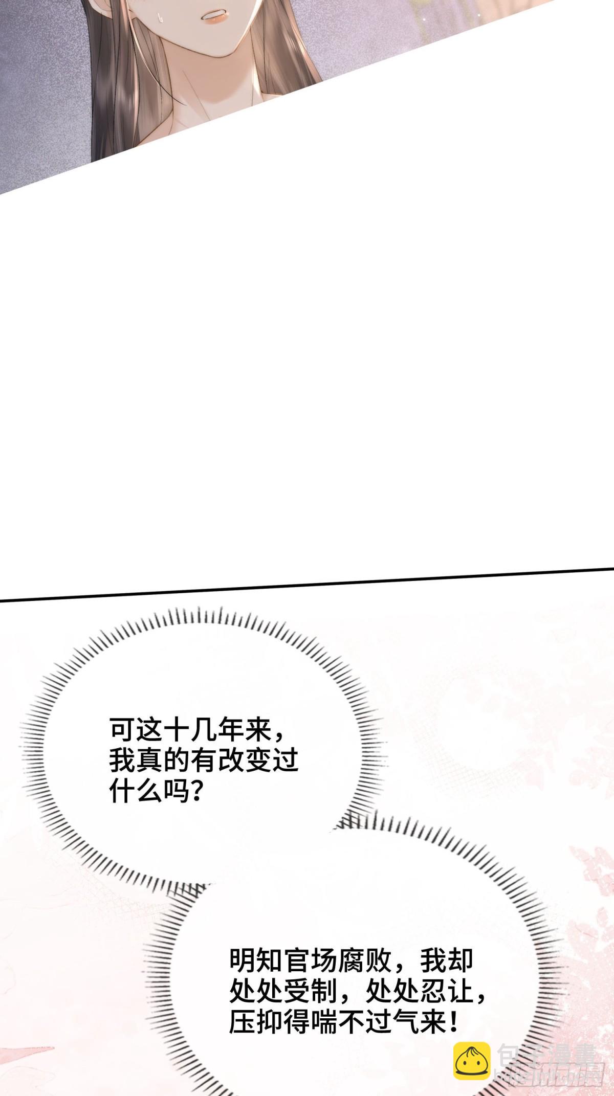 番外 飞天猫（6）(1/2)-第60话