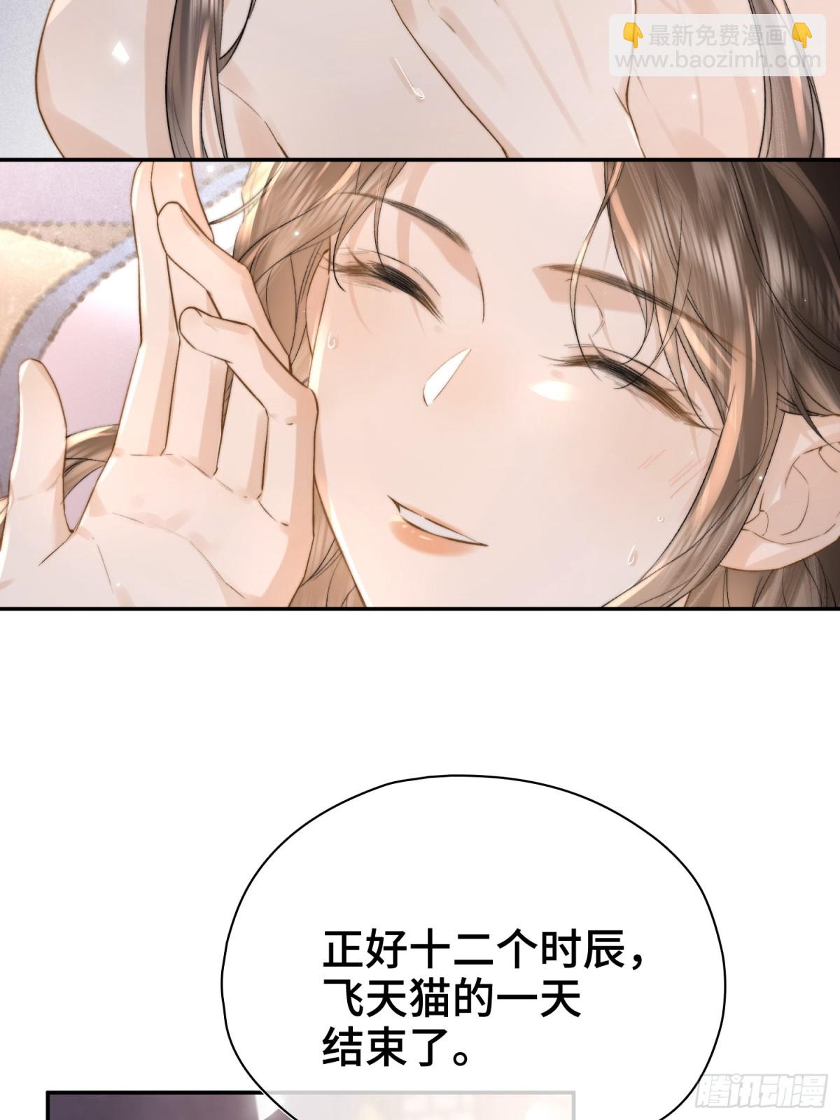 番外 飞天猫（6）(1/2)-第60话