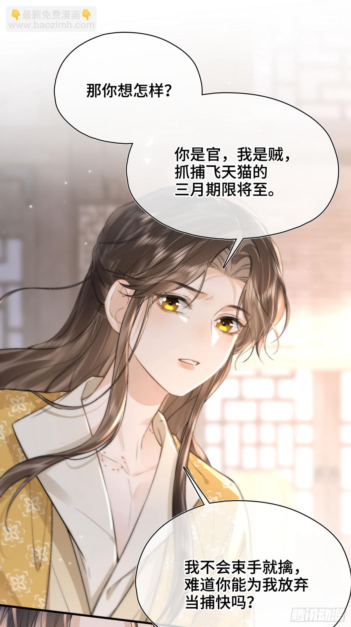 番外 飞天猫（6）(1/2)-第60话