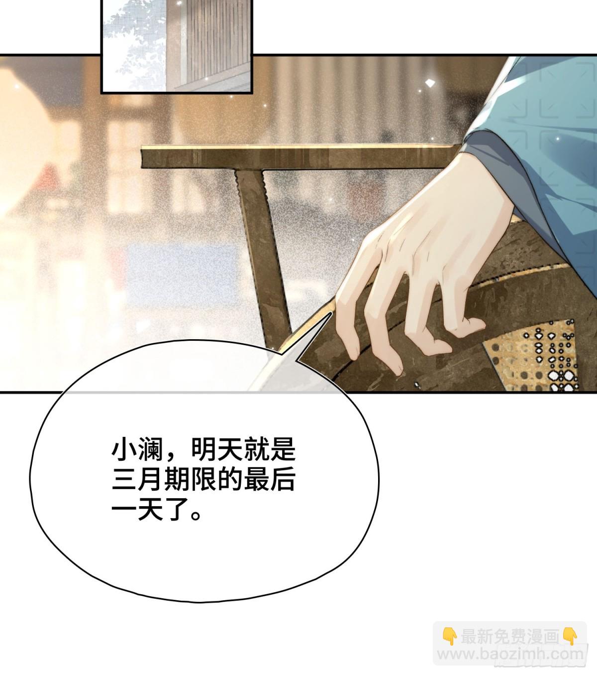 番外 飞天猫（6）(1/2)-第60话