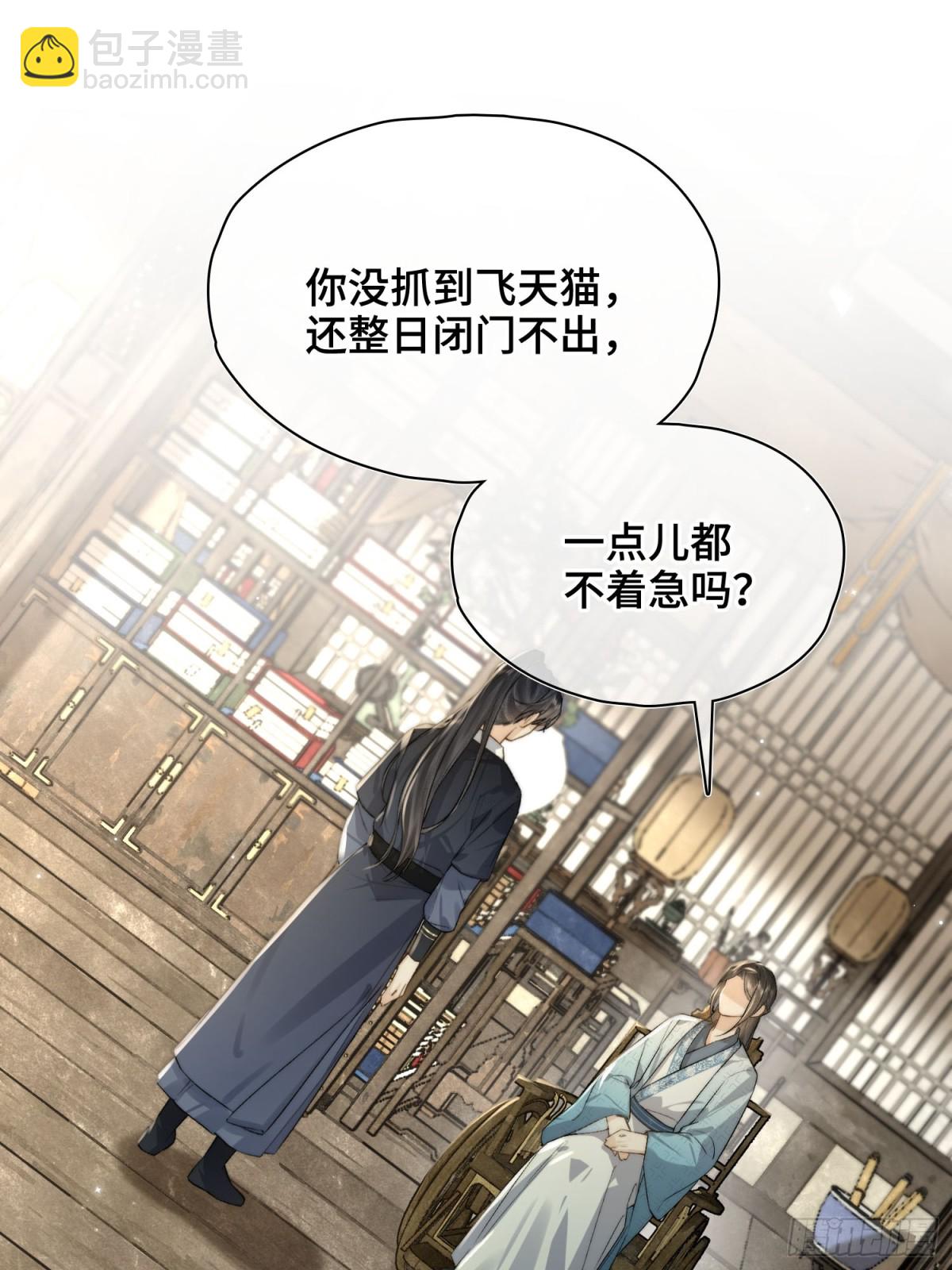 番外 飞天猫（6）(1/2)-第60话