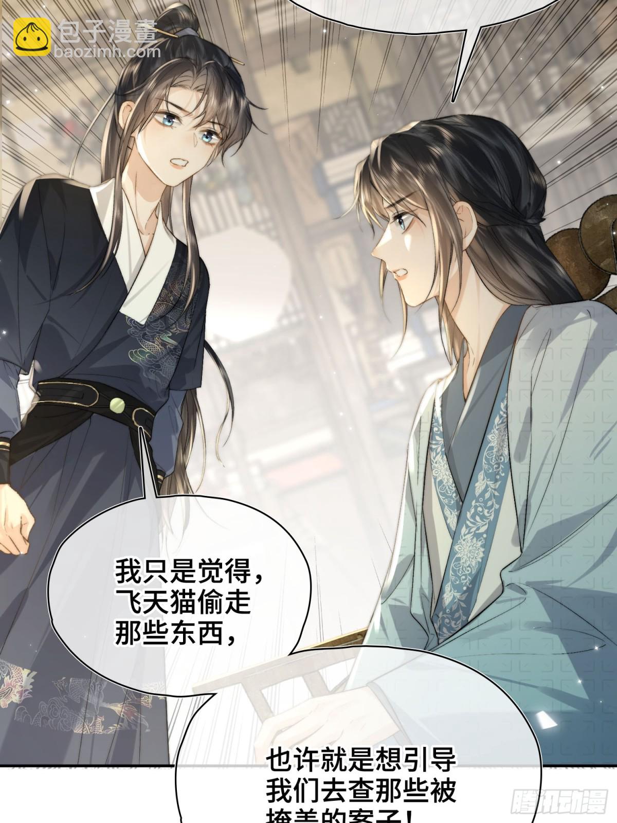 番外 飞天猫（6）(1/2)-第60话