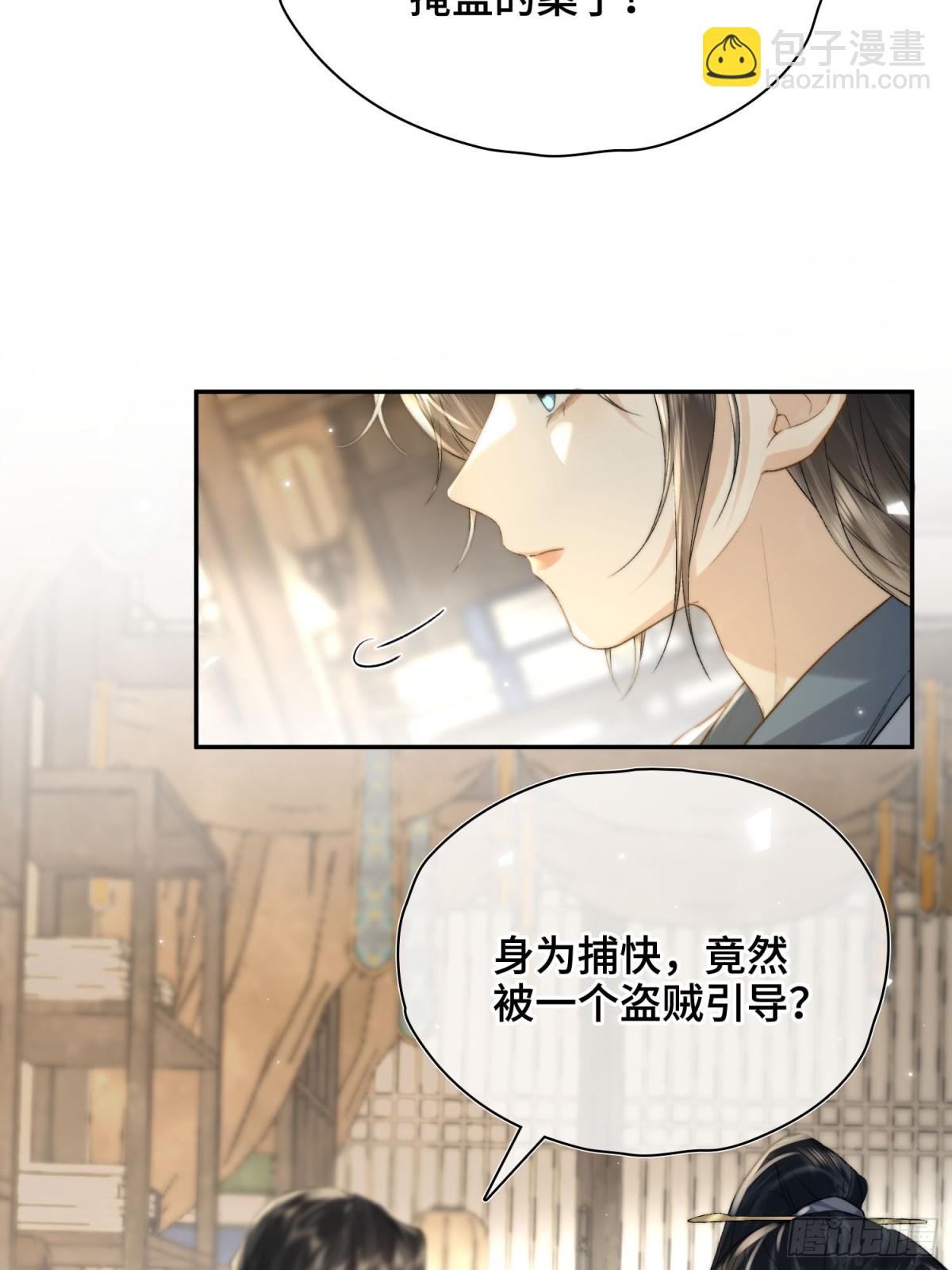 番外 飞天猫（6）(1/2)-第60话