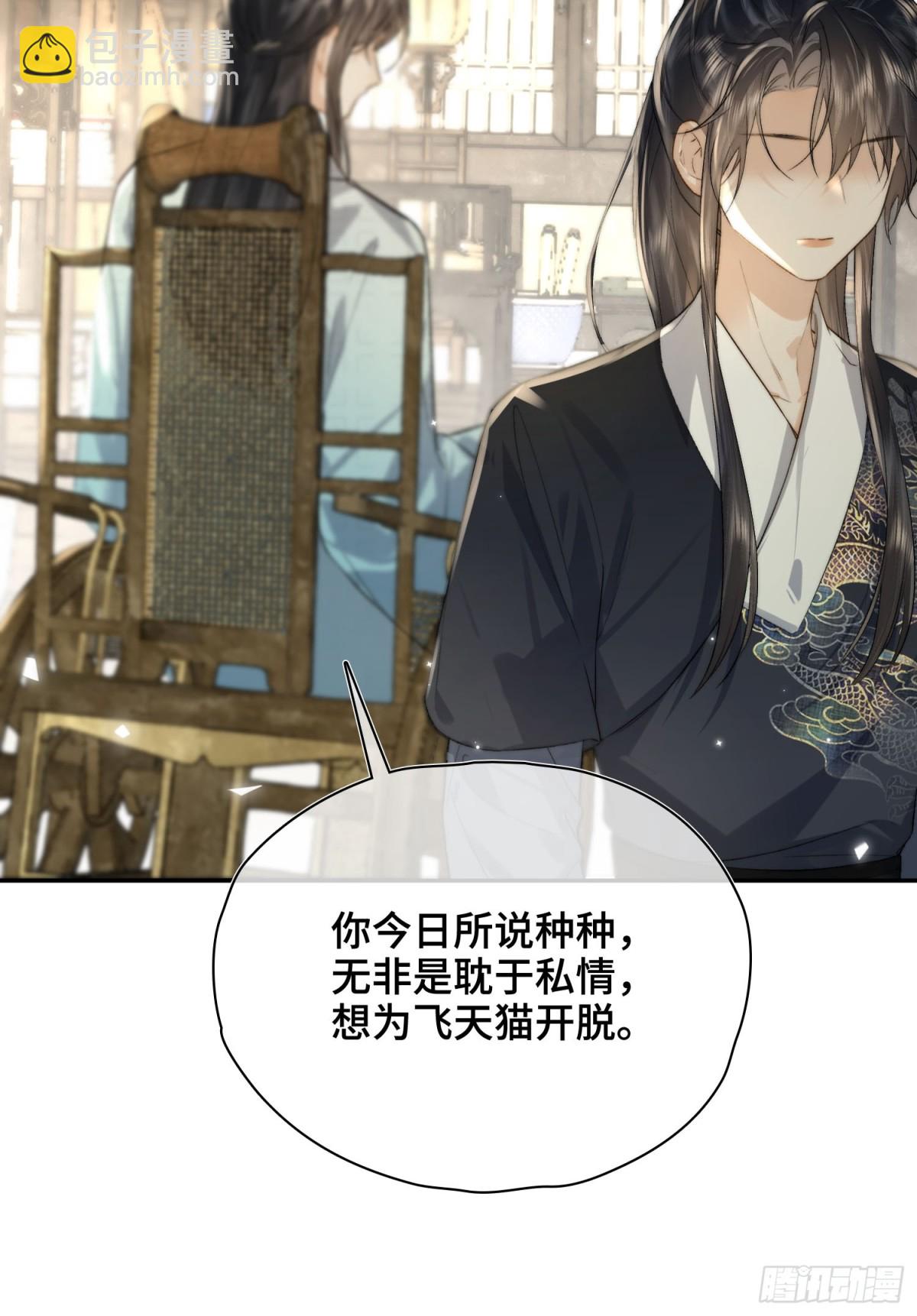 番外 飞天猫（6）(1/2)-第60话