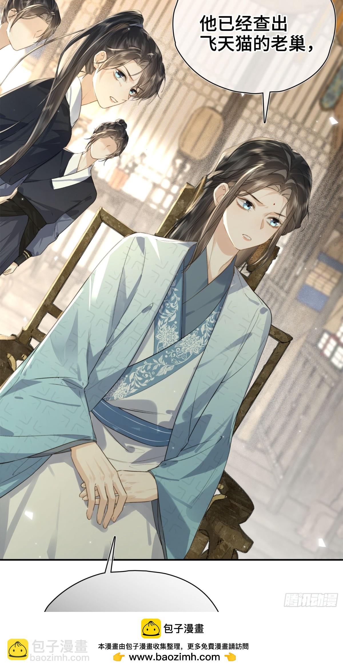 番外 飞天猫（6）(1/2)-第60话