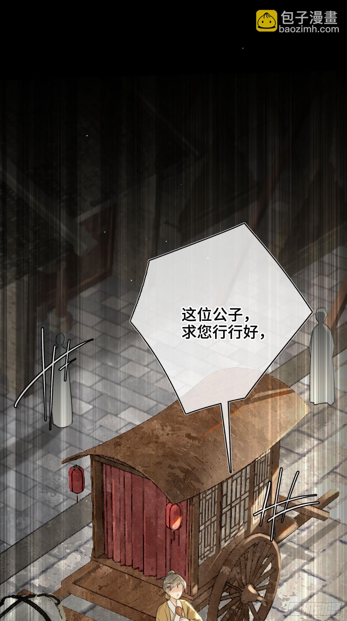 番外 飞天猫（6）(1/2)-第60话