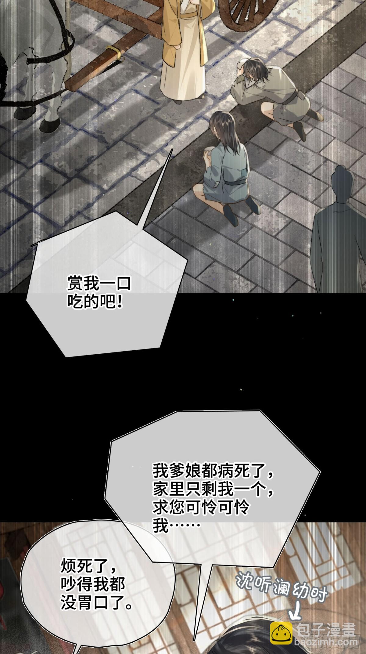 番外 飞天猫（6）(1/2)-第60话