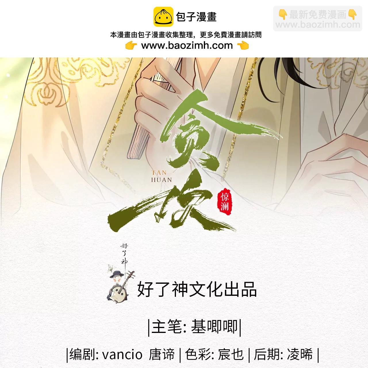 第56话 记忆恢复！(1/3)-第62话