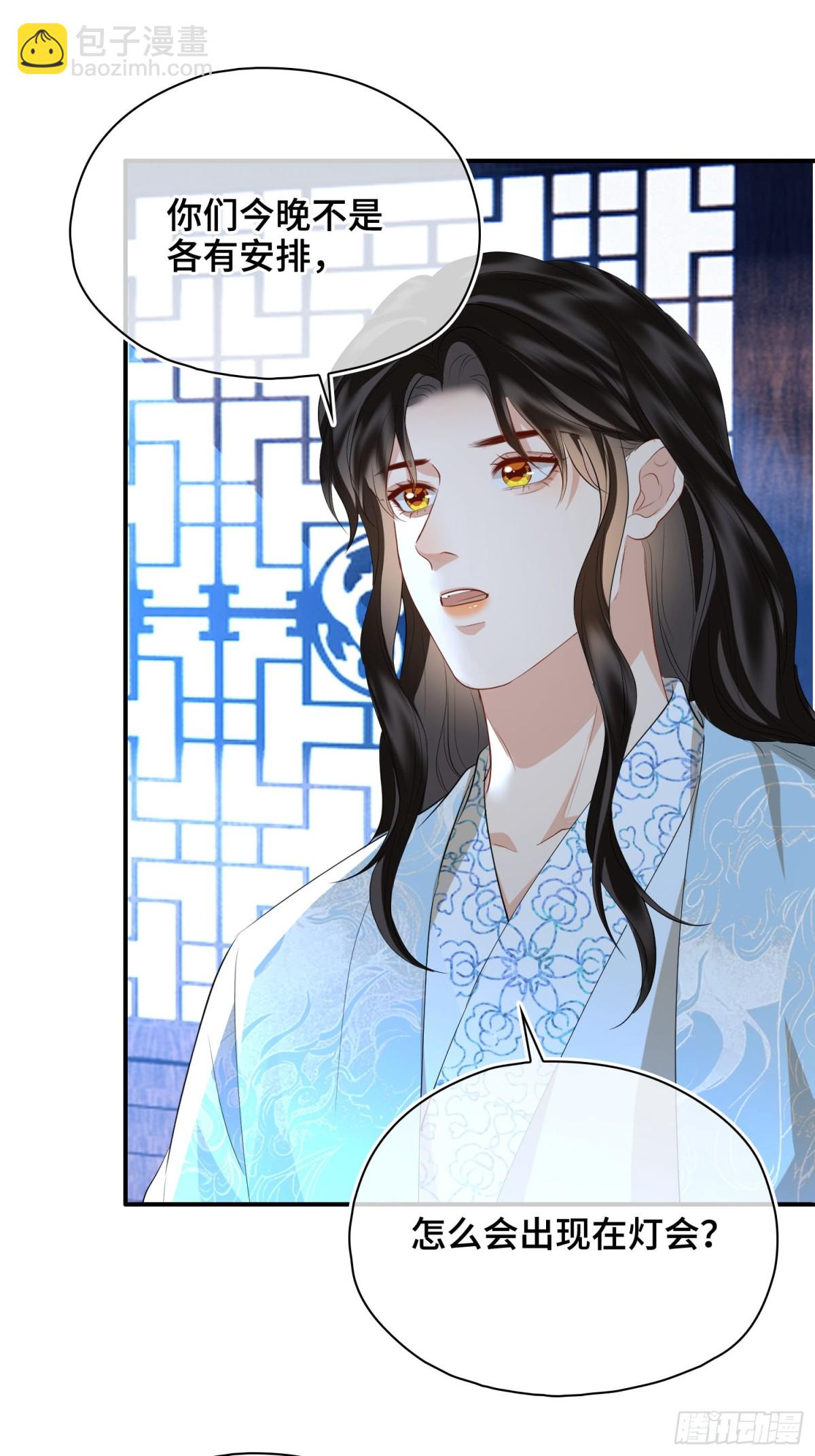 第51话 他在意的是我！(1/2)-第72话