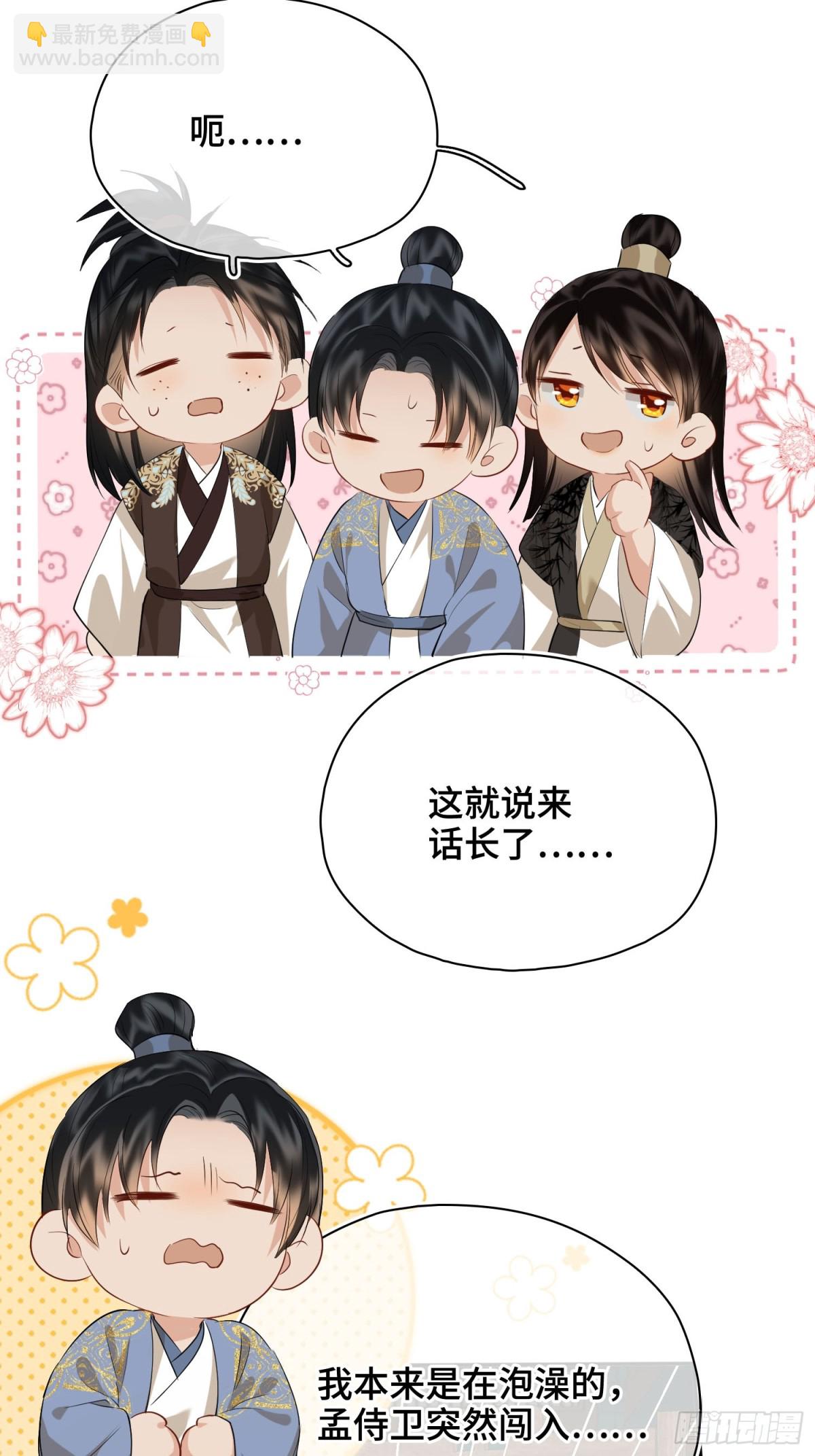 第51话 他在意的是我！(1/2)-第72话