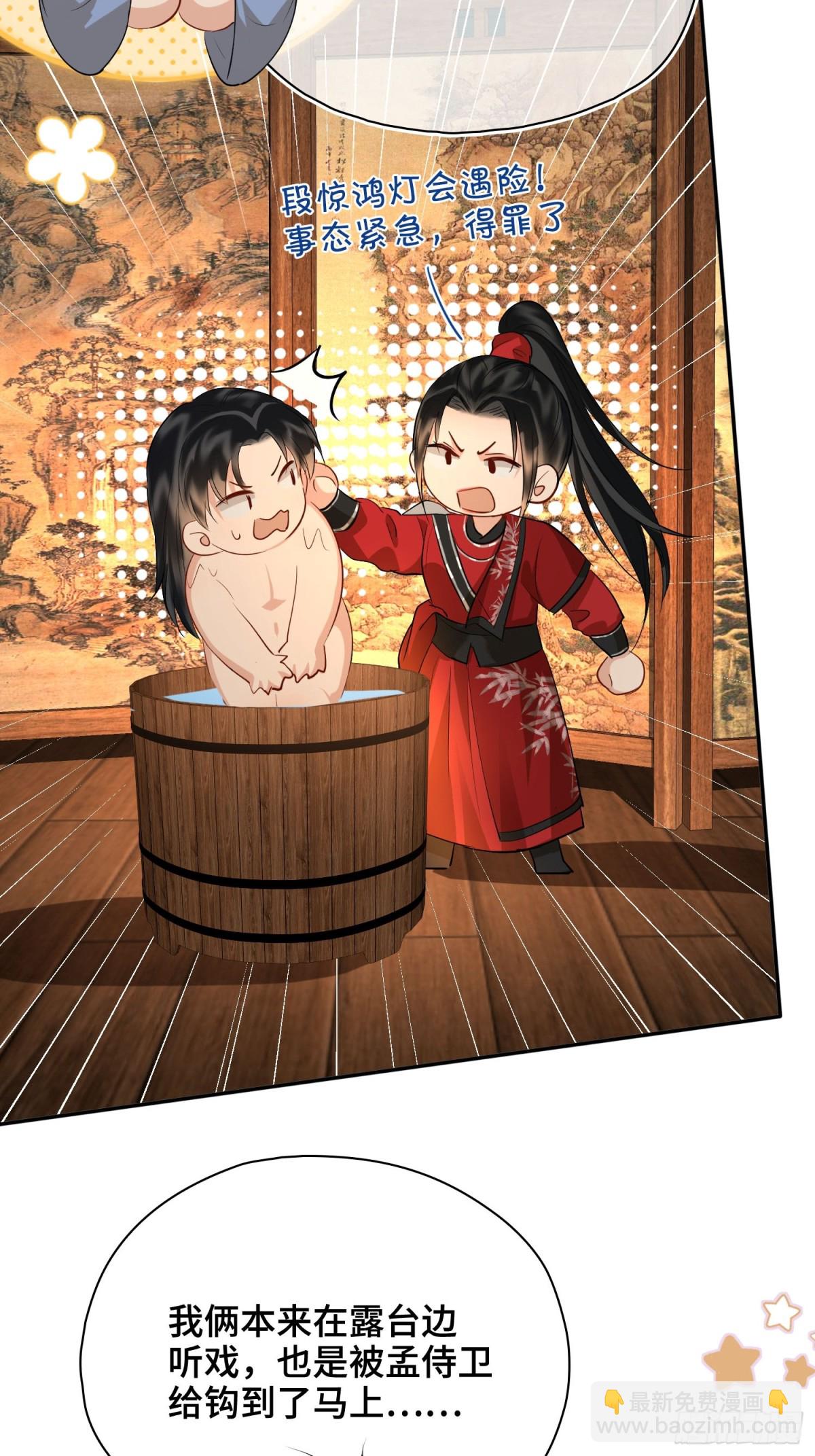 第51话 他在意的是我！(1/2)-第72话