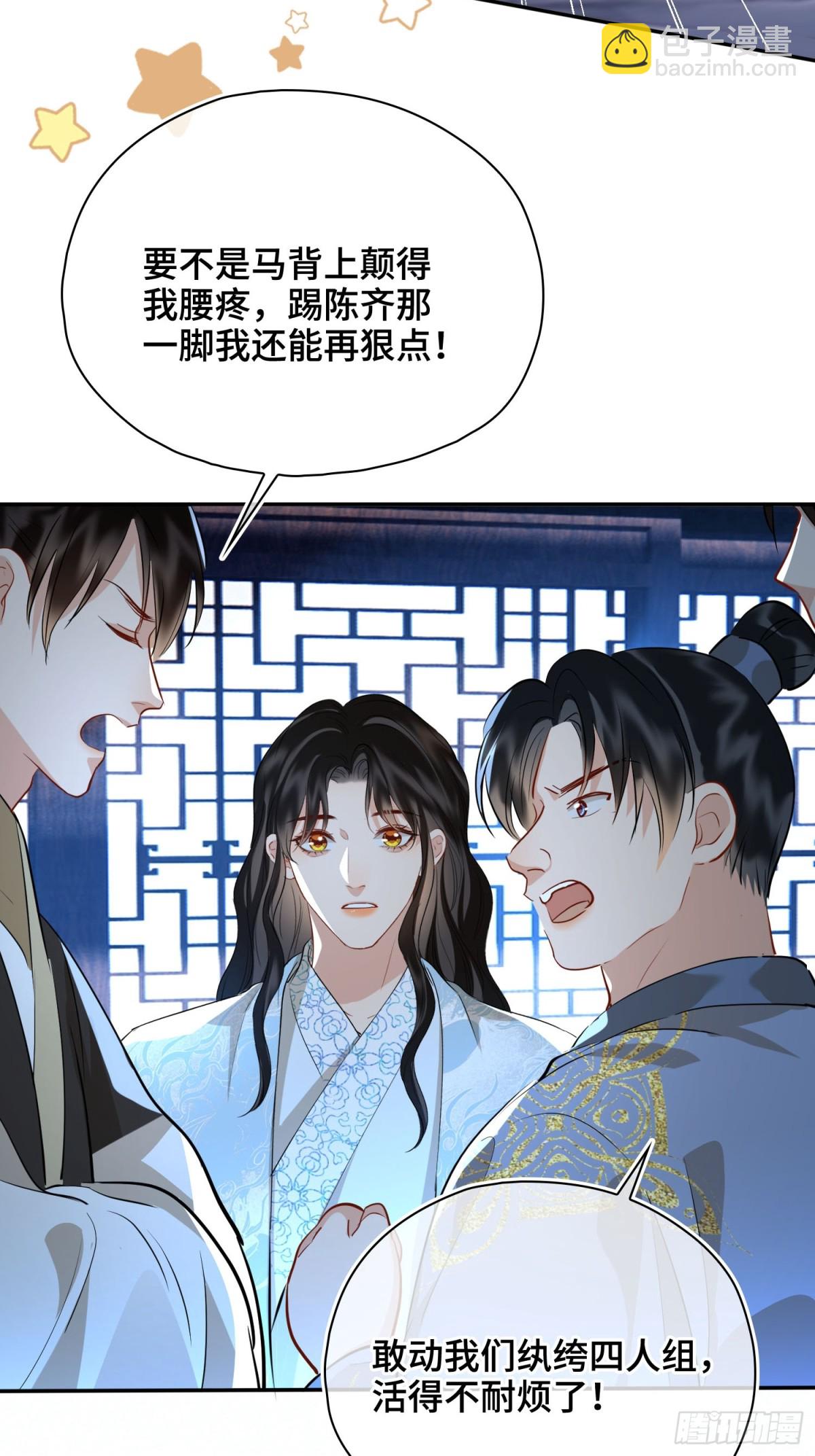 第51话 他在意的是我！(1/2)-第72话