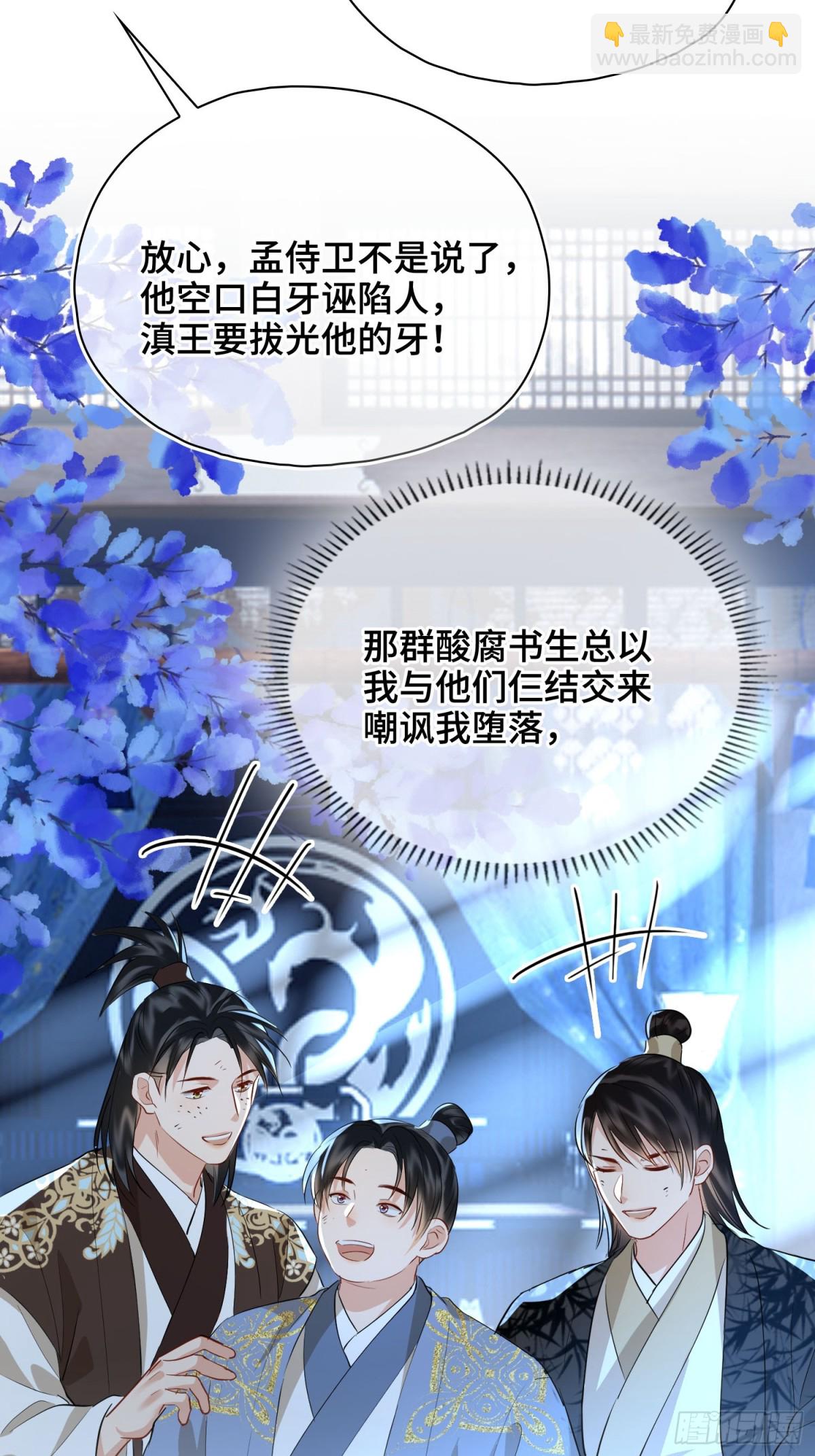 第51话 他在意的是我！(1/2)-第72话