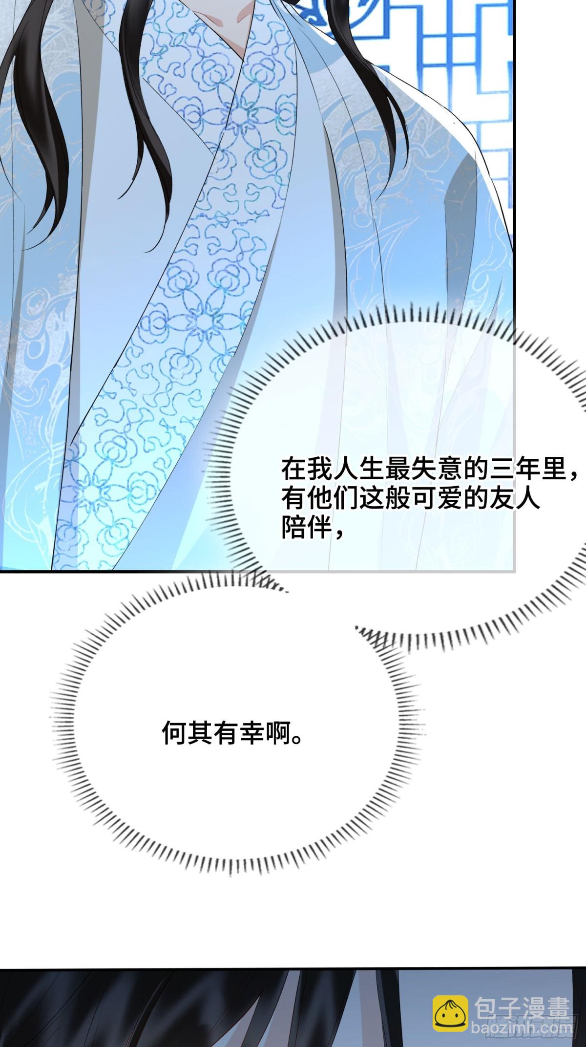 第51话 他在意的是我！(1/2)-第72话