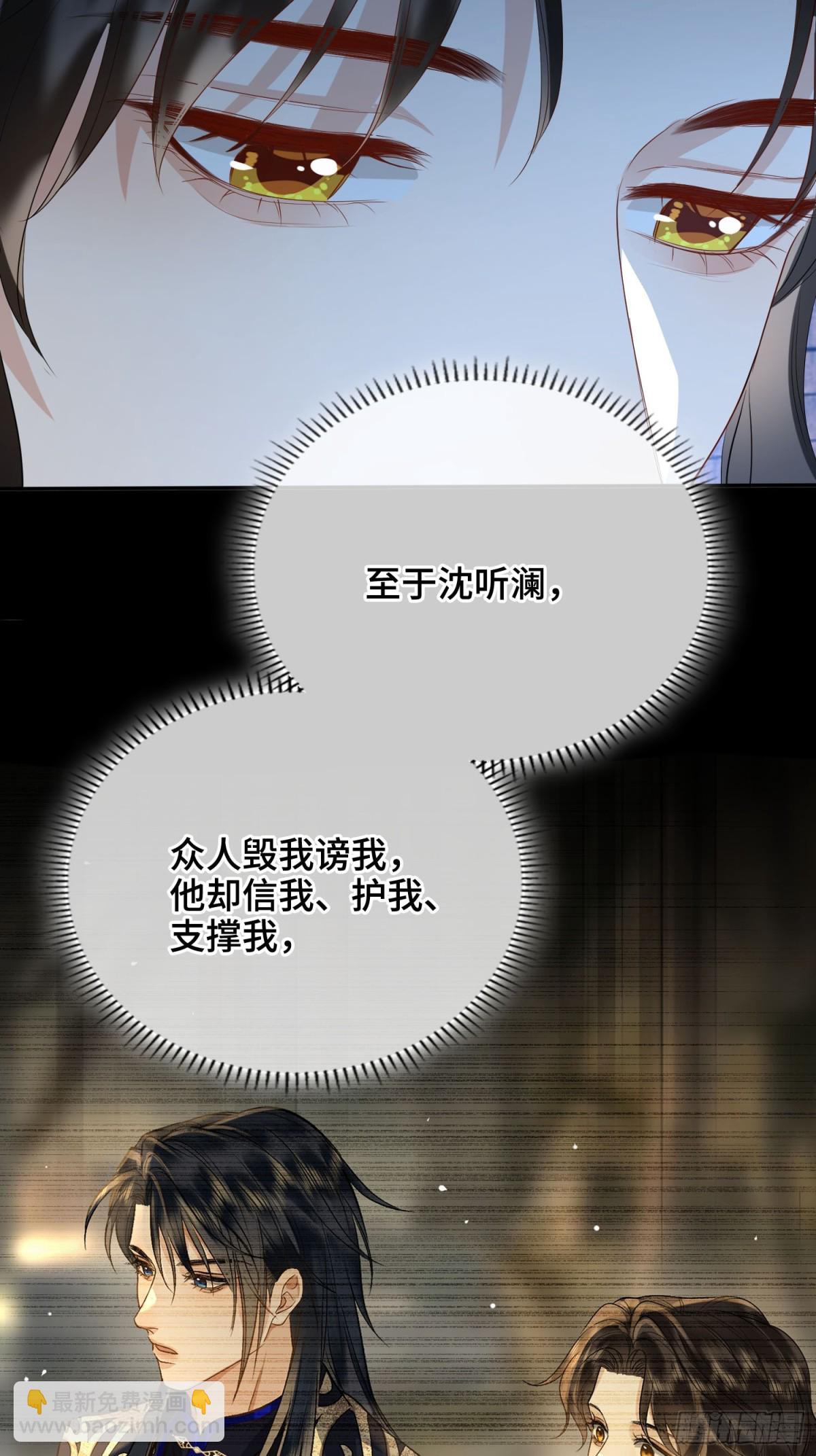 第51话 他在意的是我！(1/2)-第72话