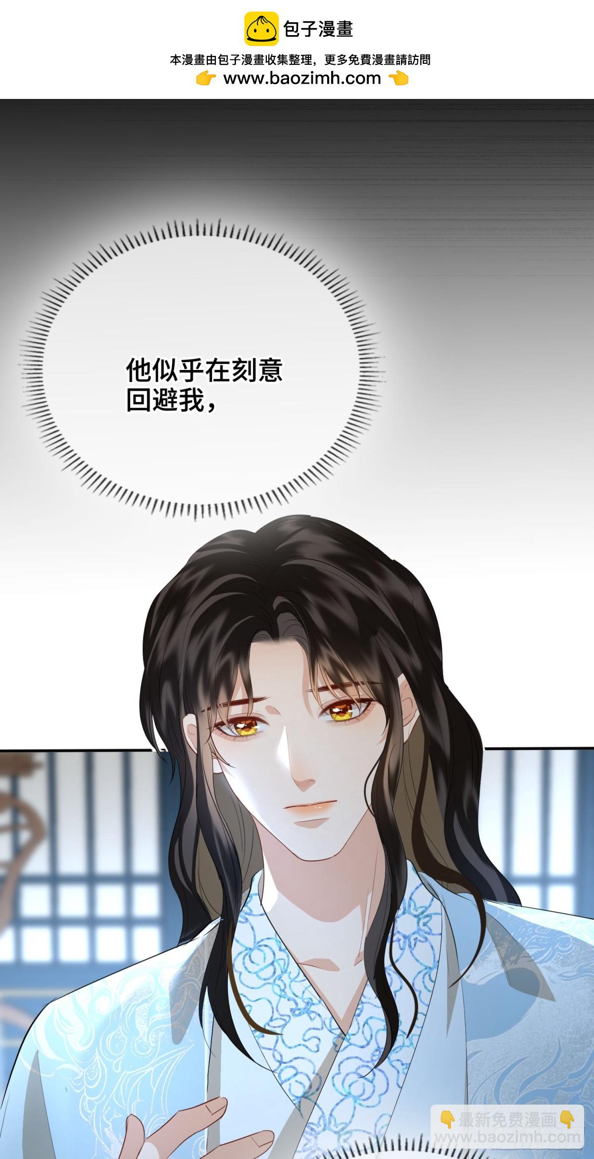 第51话 他在意的是我！(1/2)-第72话