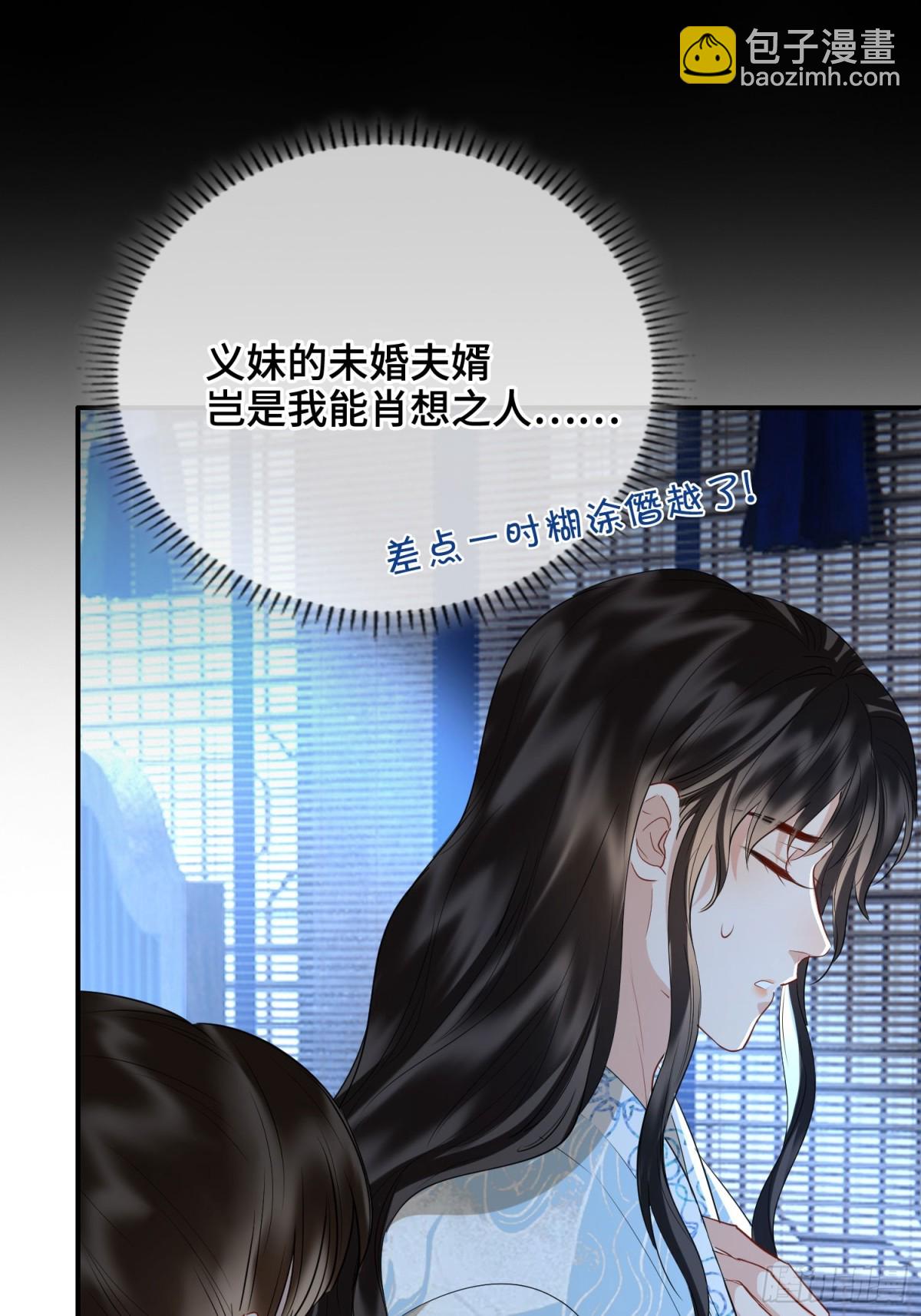 第51话 他在意的是我！(1/2)-第72话