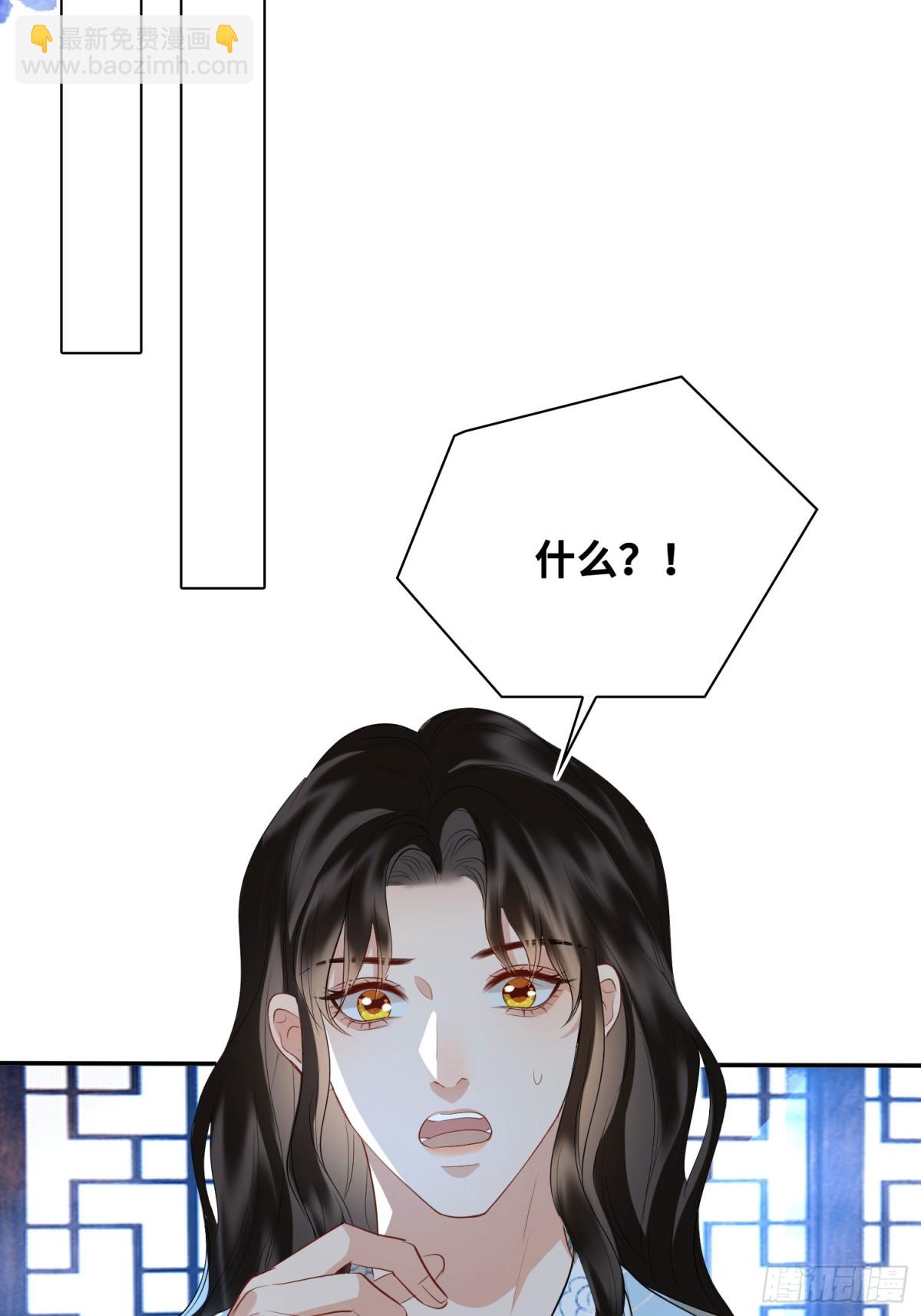 第51话 他在意的是我！(1/2)-第72话