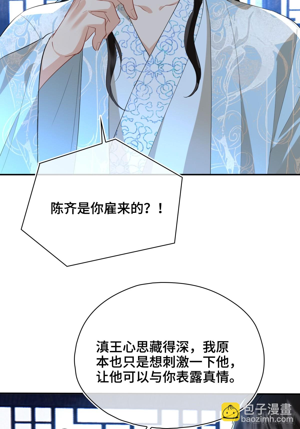 第51话 他在意的是我！(1/2)-第72话