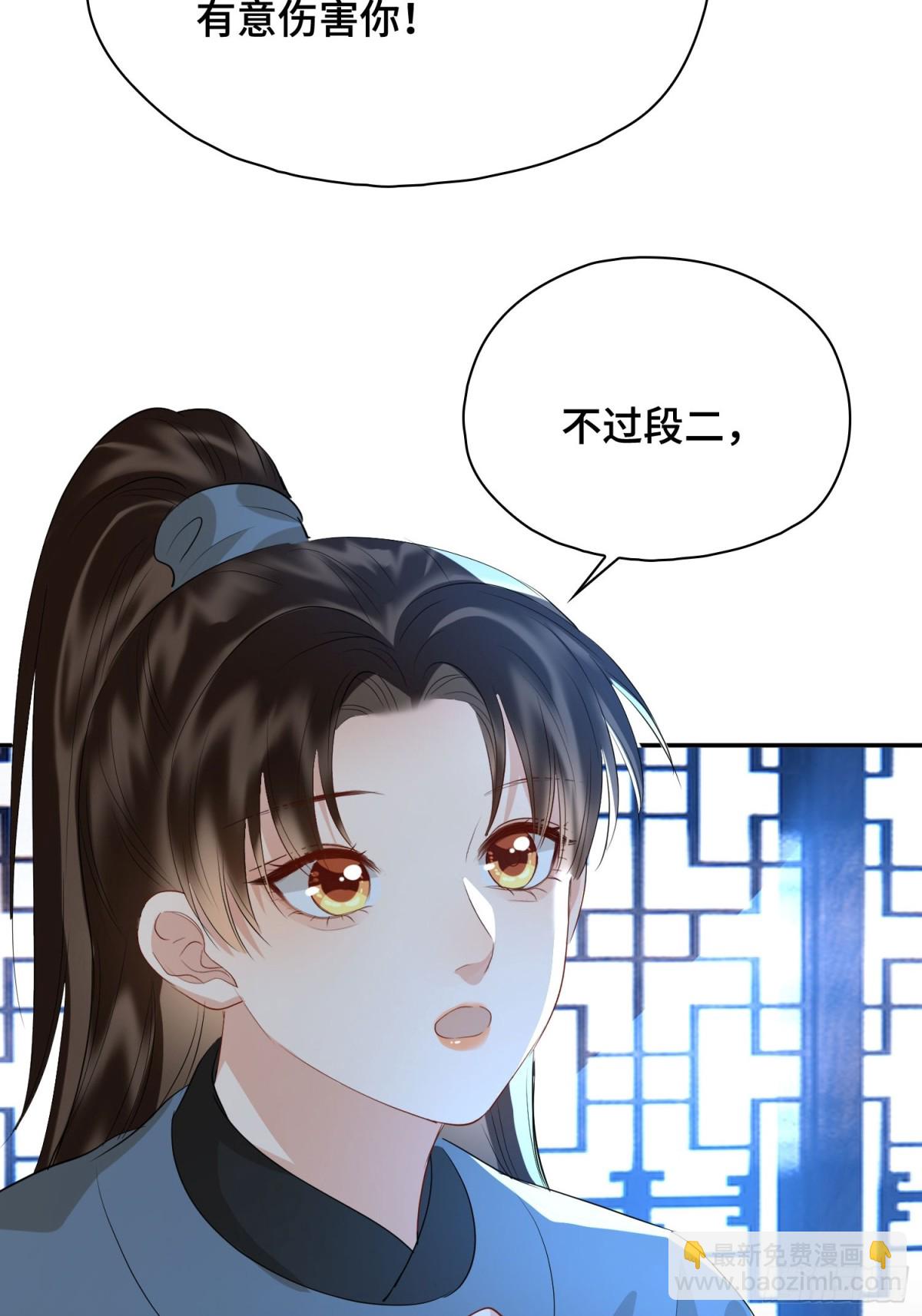 第51话 他在意的是我！(1/2)-第72话