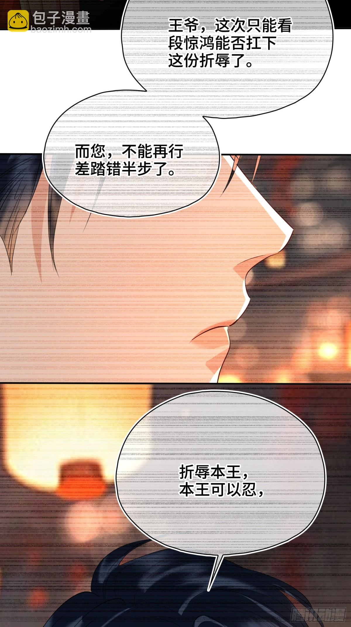 第51话 他在意的是我！(1/2)-第72话