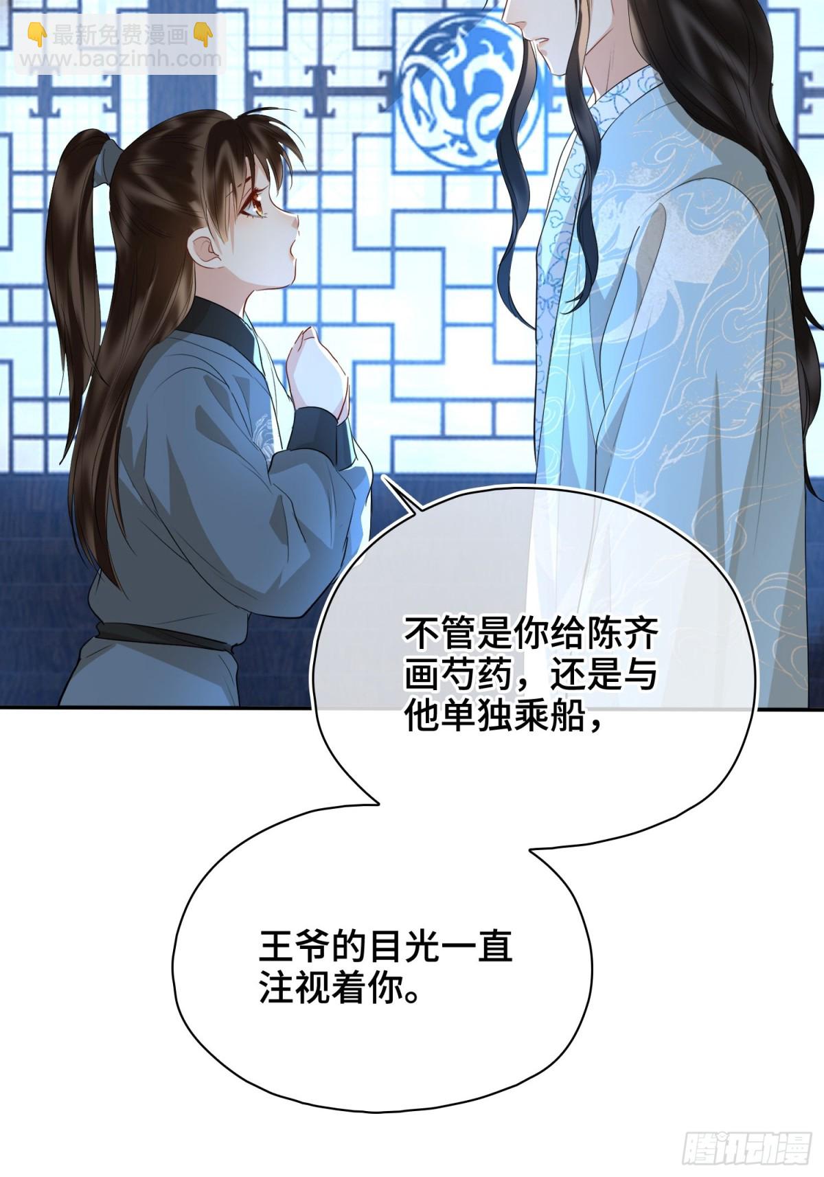 第51话 他在意的是我！(1/2)-第72话