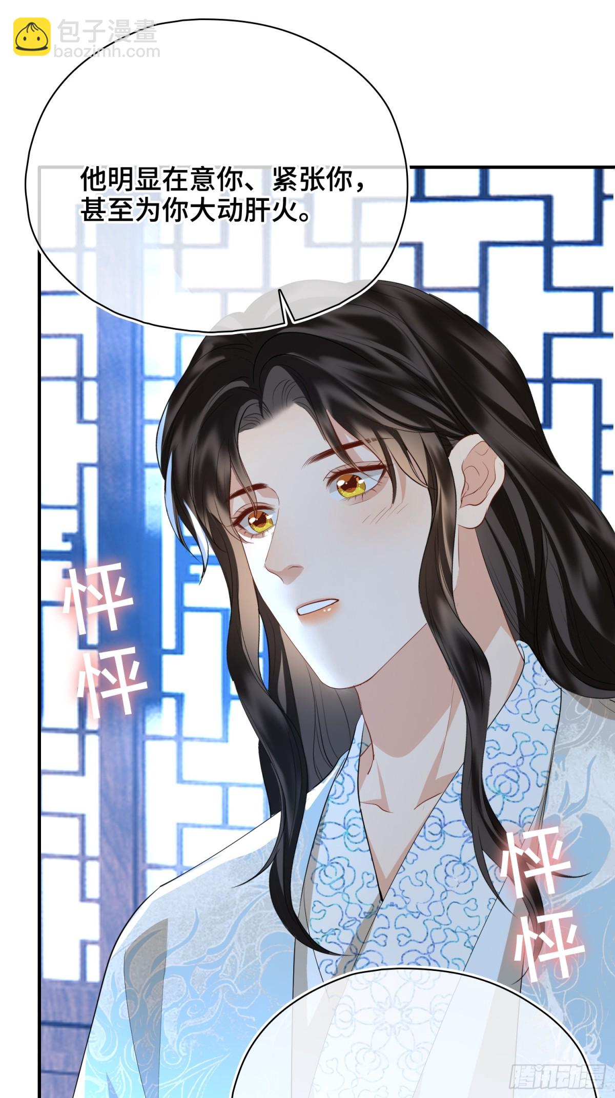 第51话 他在意的是我！(1/2)-第72话