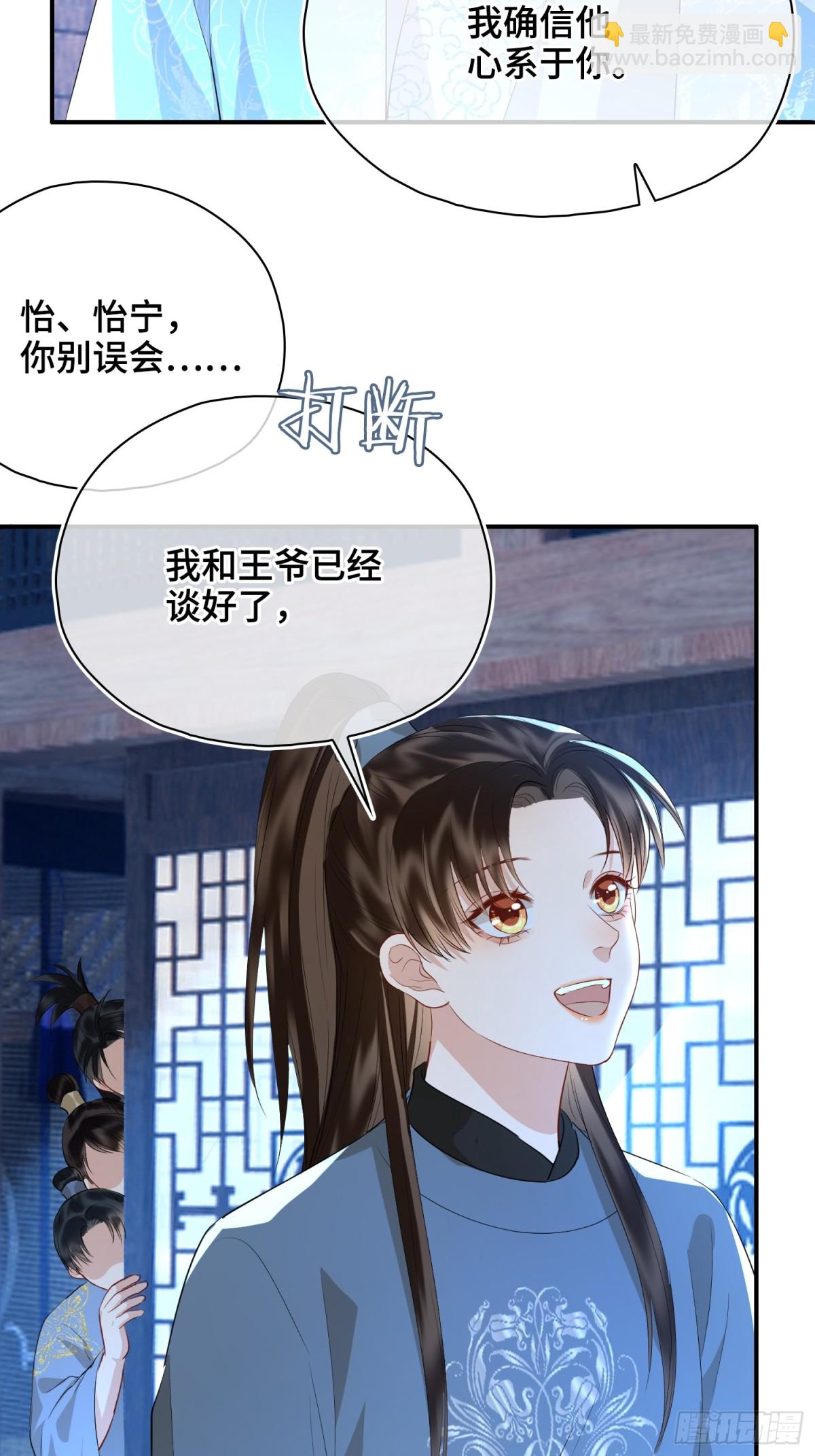 第51话 他在意的是我！(1/2)-第72话