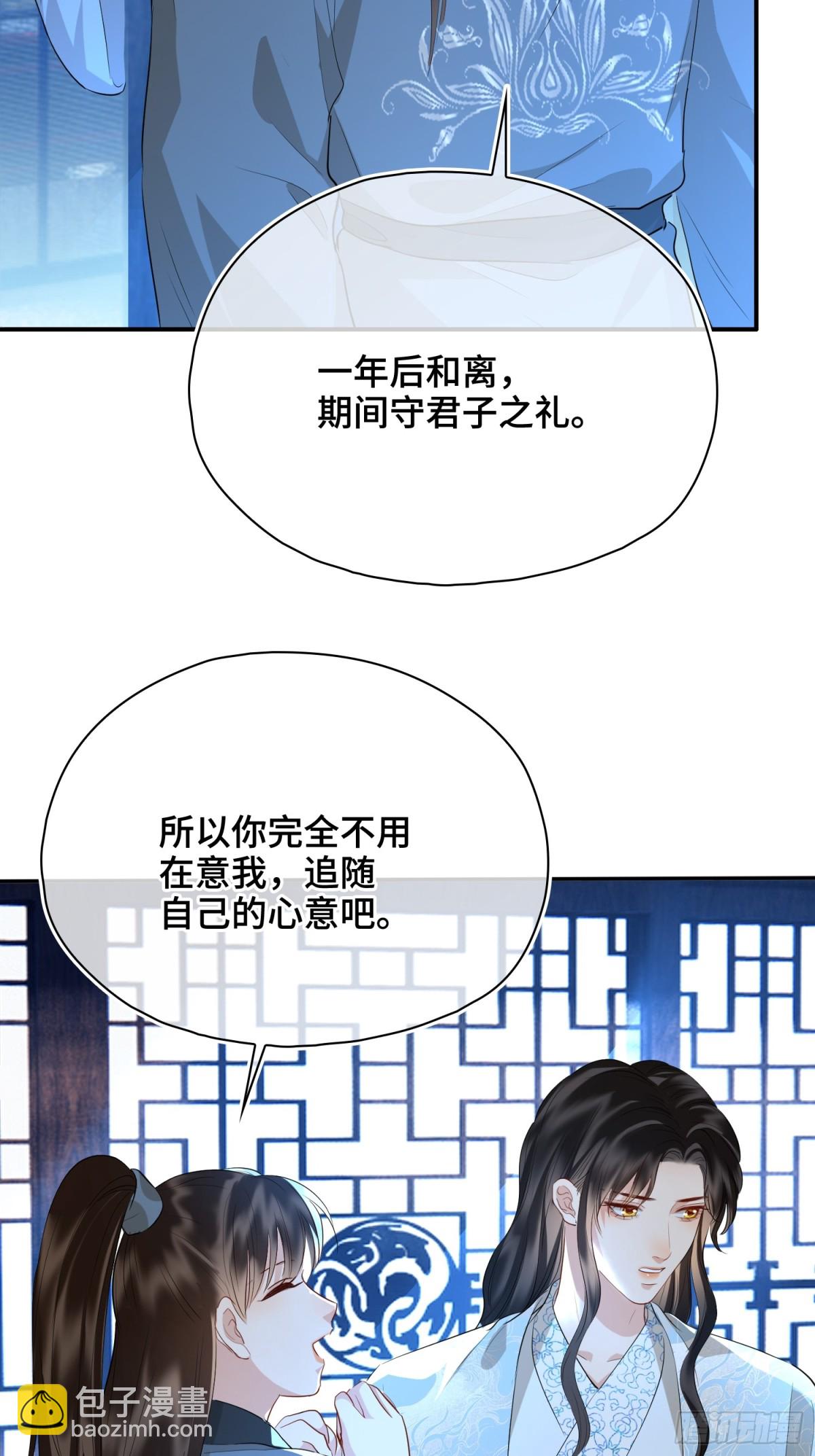 第51话 他在意的是我！(1/2)-第72话