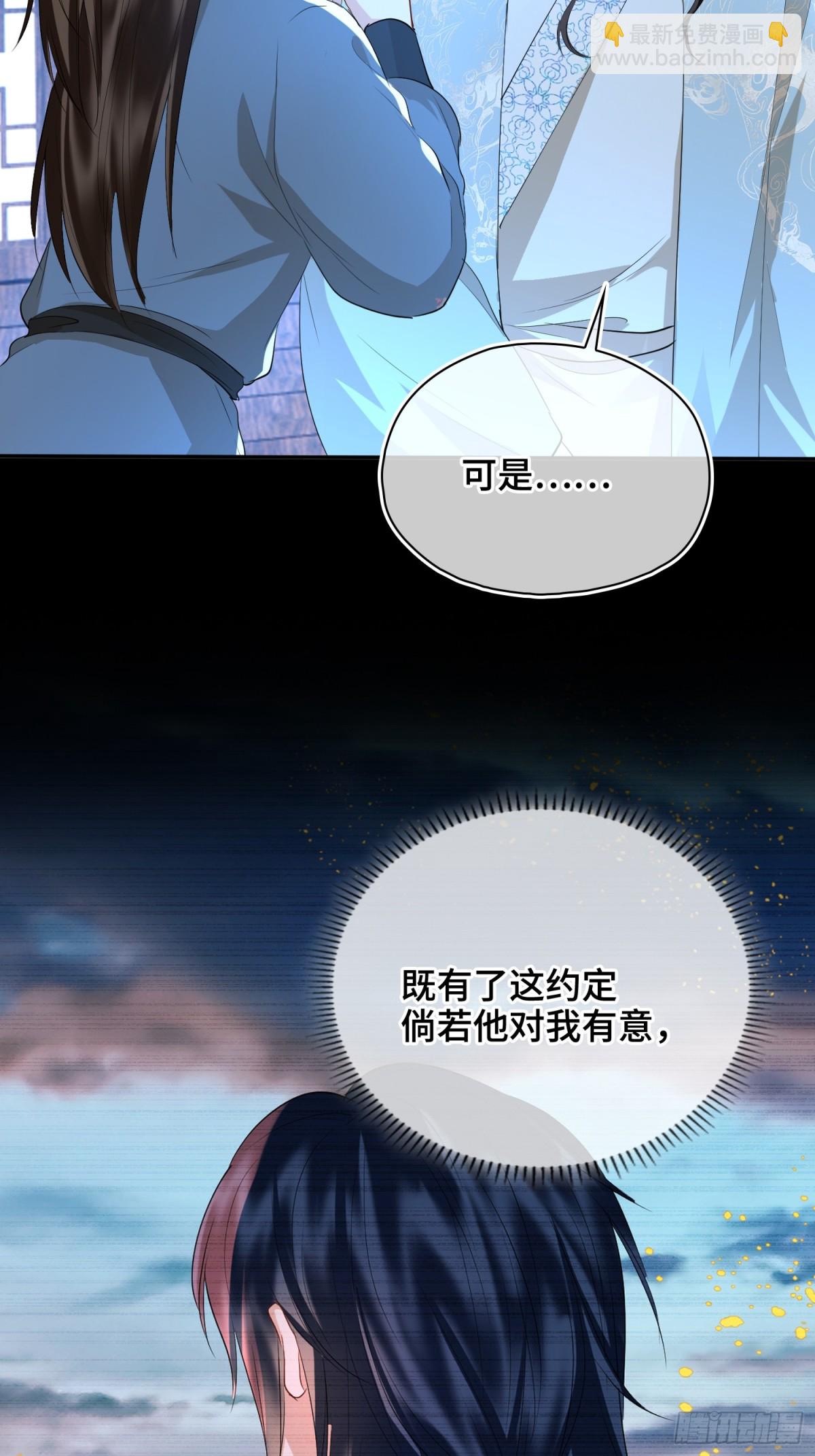 第51话 他在意的是我！(1/2)-第72话