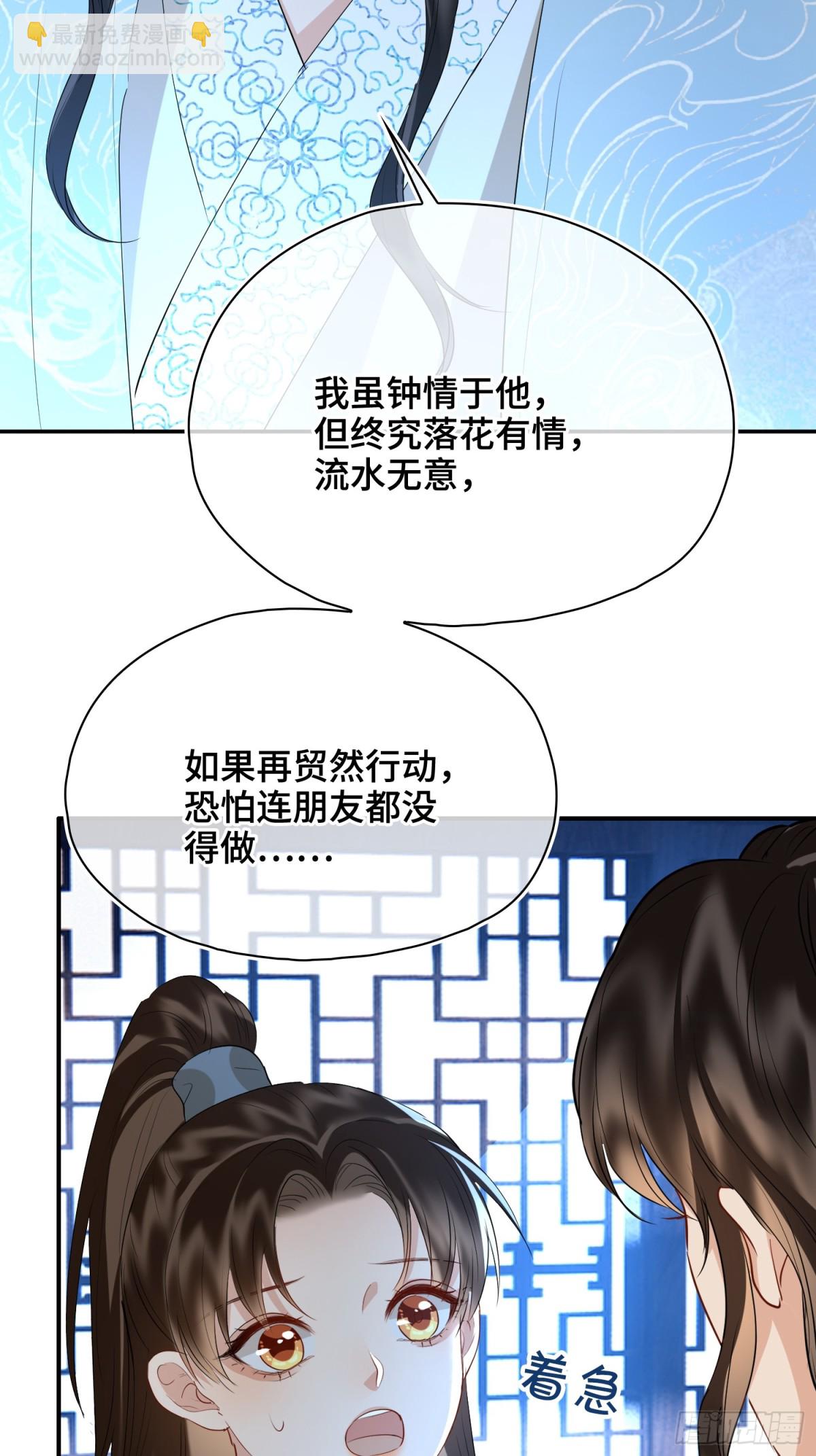 第51话 他在意的是我！(1/2)-第72话