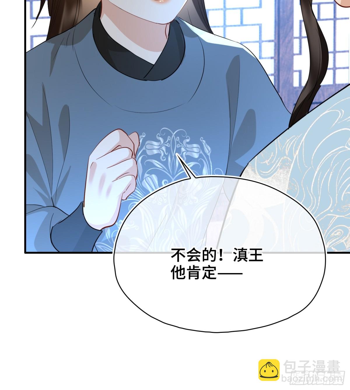 第51话 他在意的是我！(1/2)-第72话