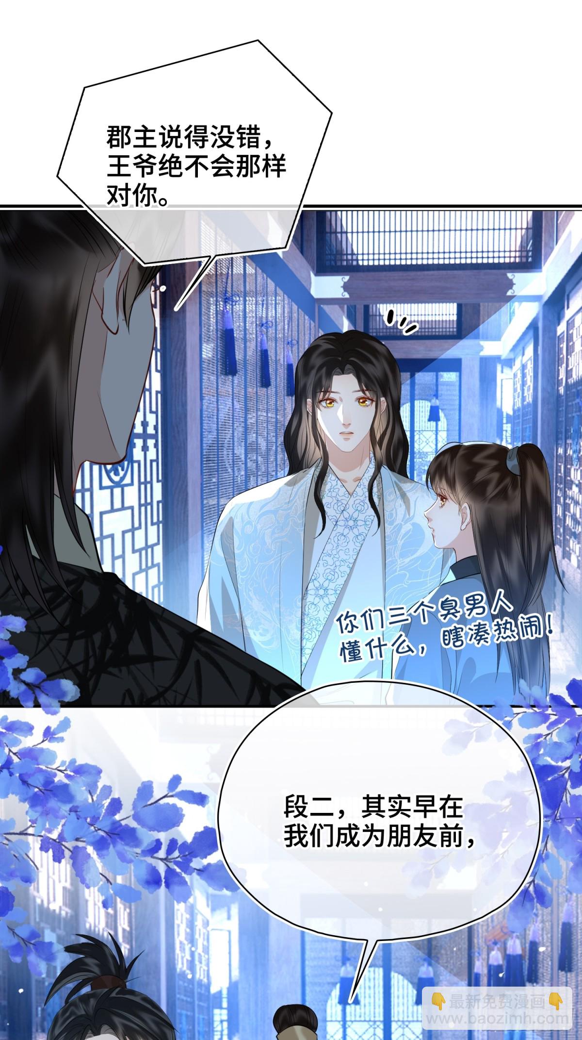 第51话 他在意的是我！(1/2)-第72话