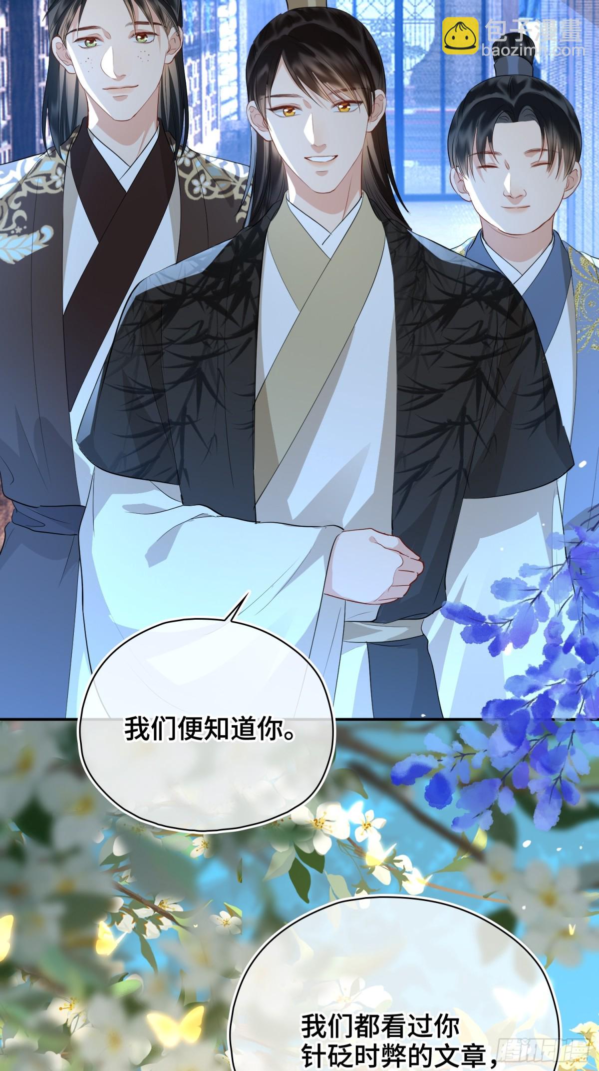 第51话 他在意的是我！(1/2)-第72话