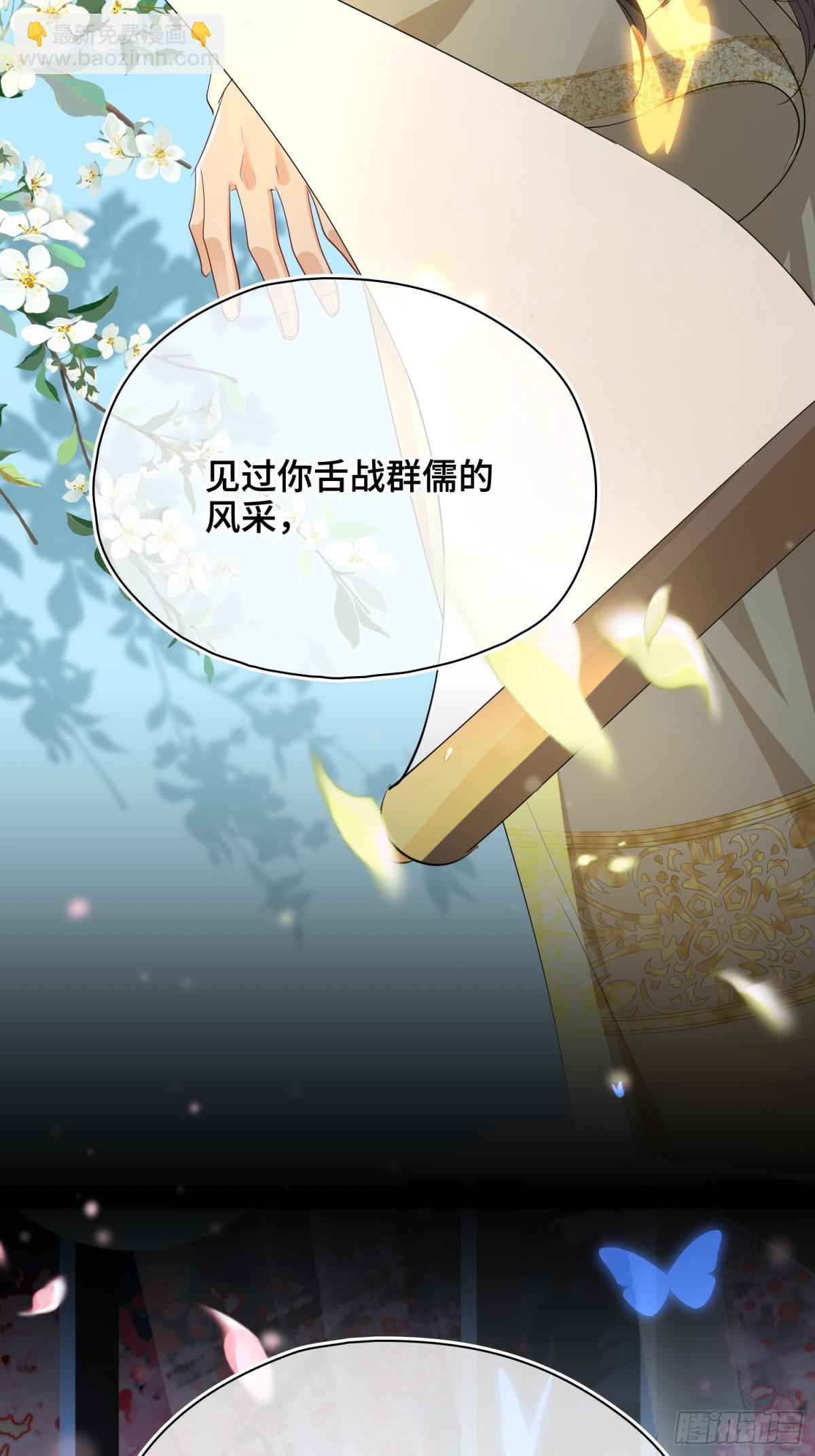 第51话 他在意的是我！(1/2)-第72话