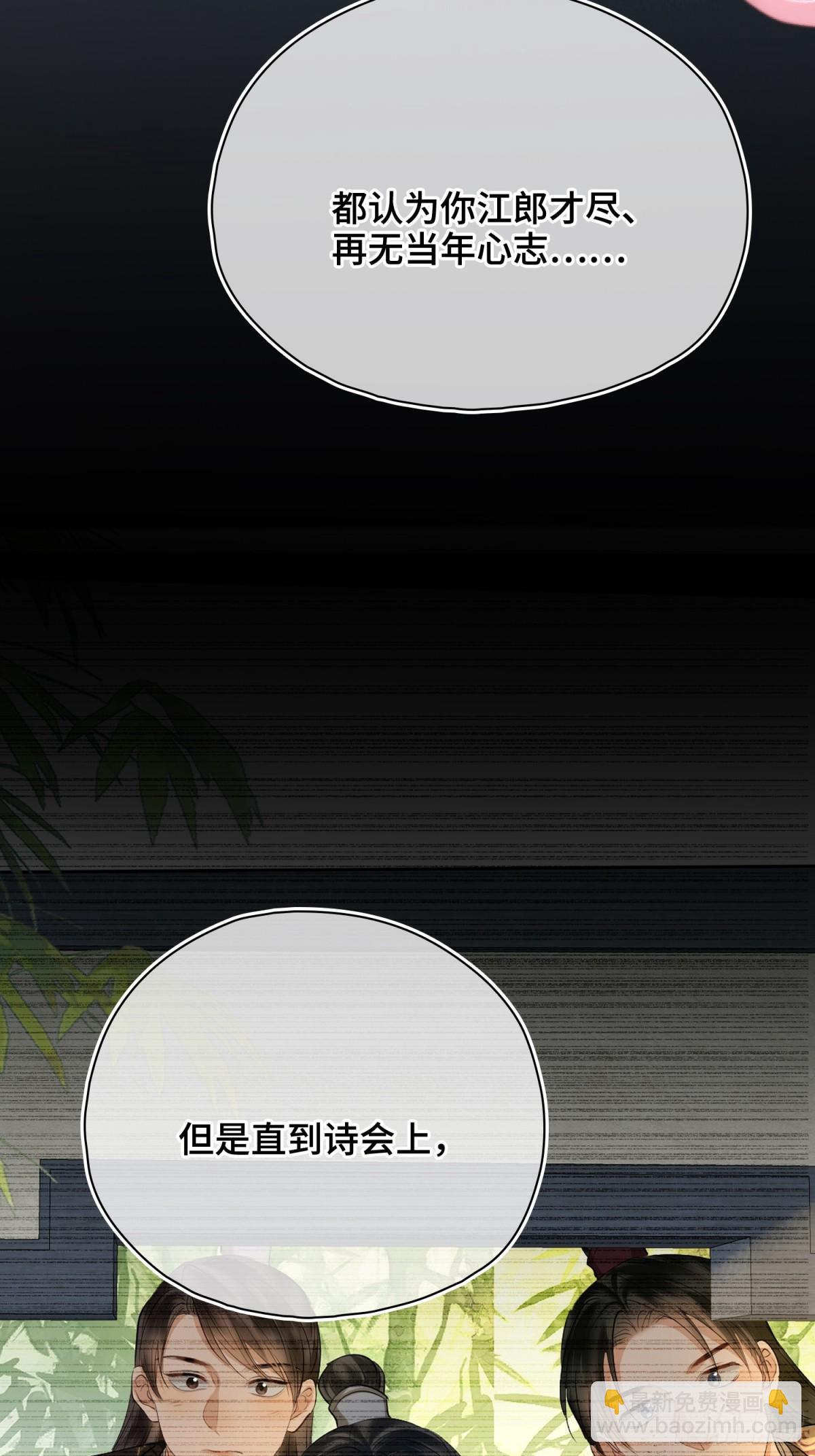 第51话 他在意的是我！(1/2)-第72话