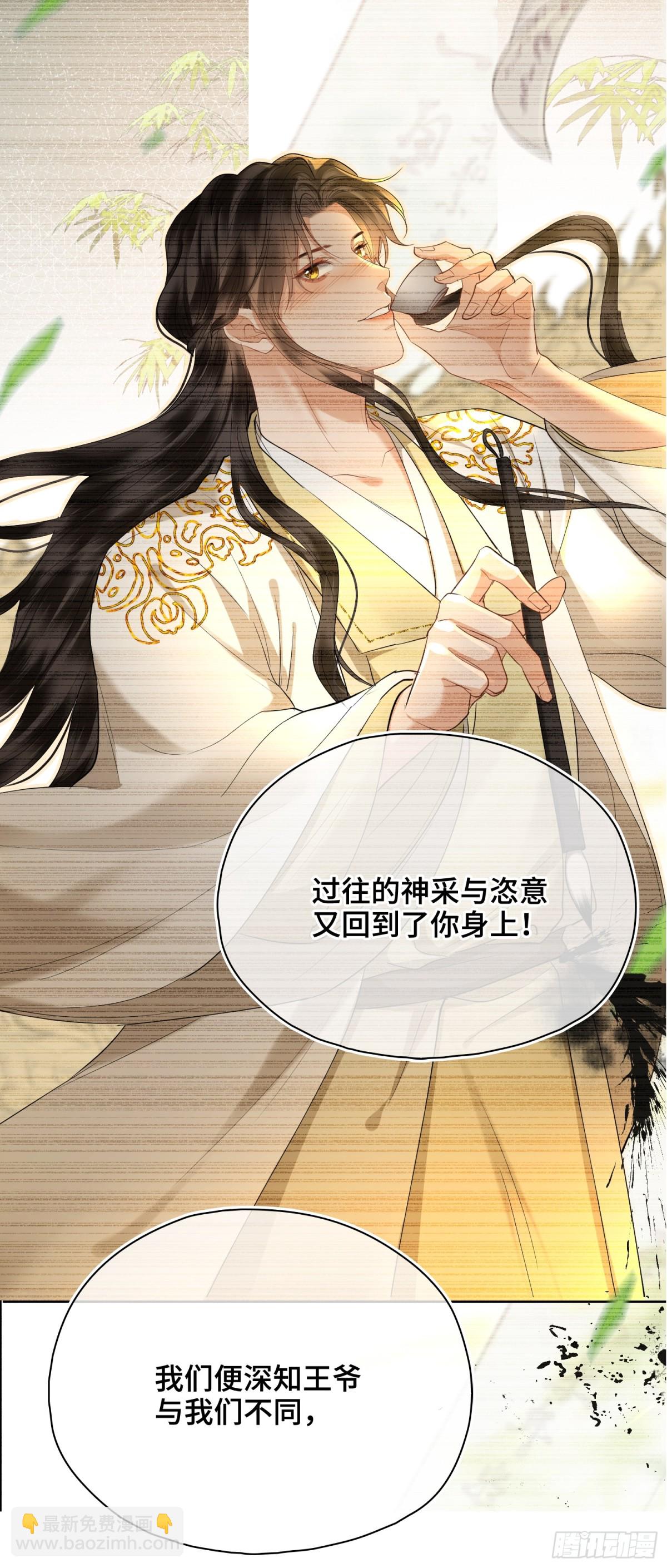 第51话 他在意的是我！(1/2)-第72话