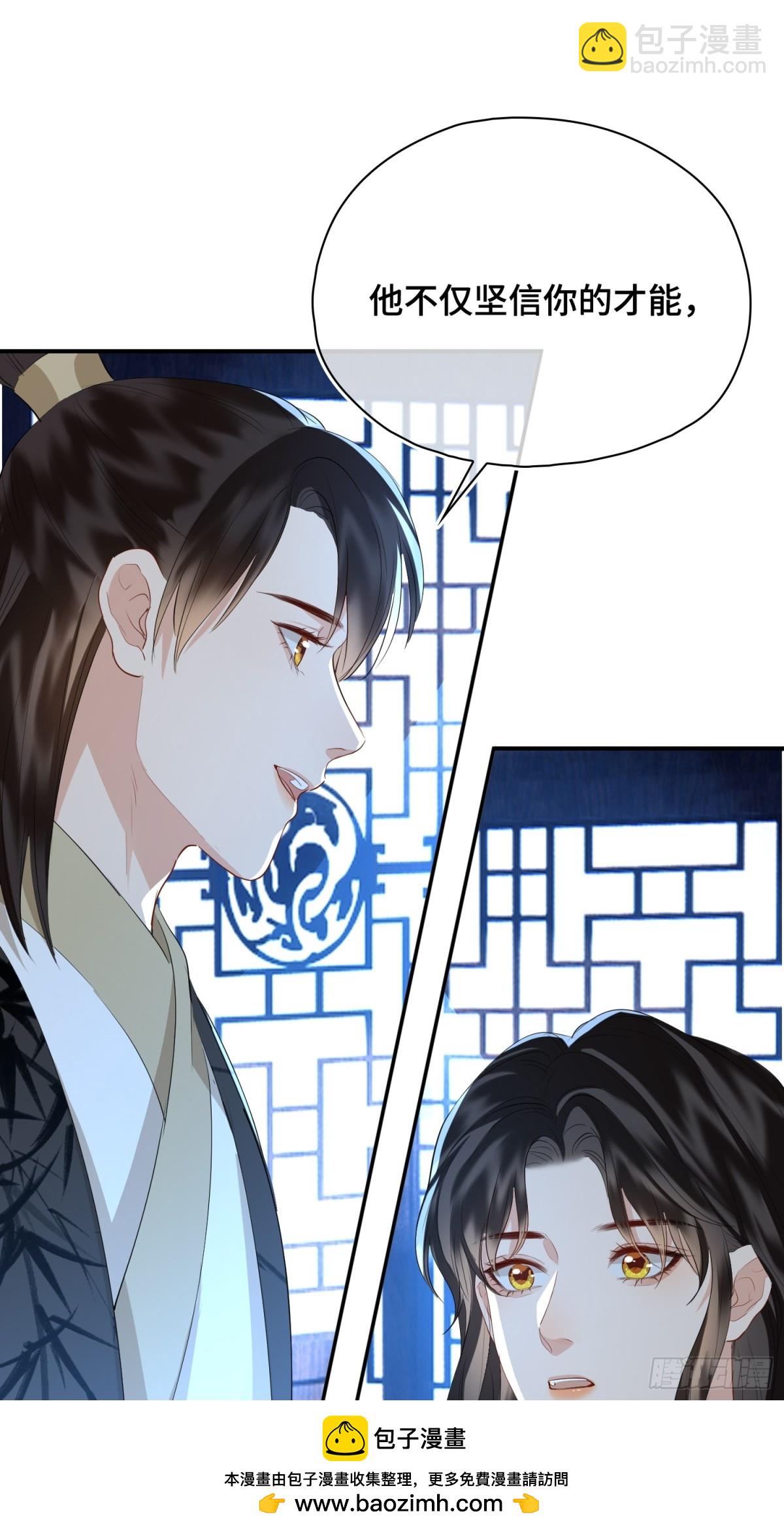 第51话 他在意的是我！(1/2)-第72话