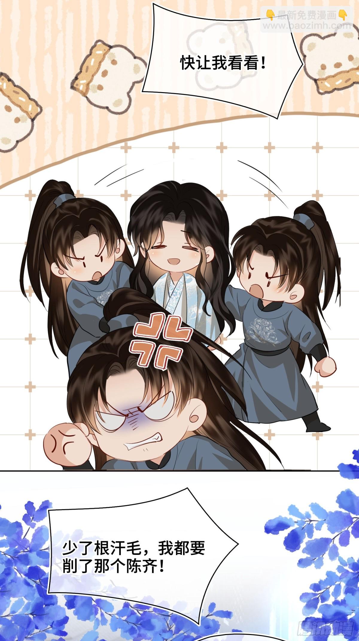 第51话 他在意的是我！(1/2)-第72话