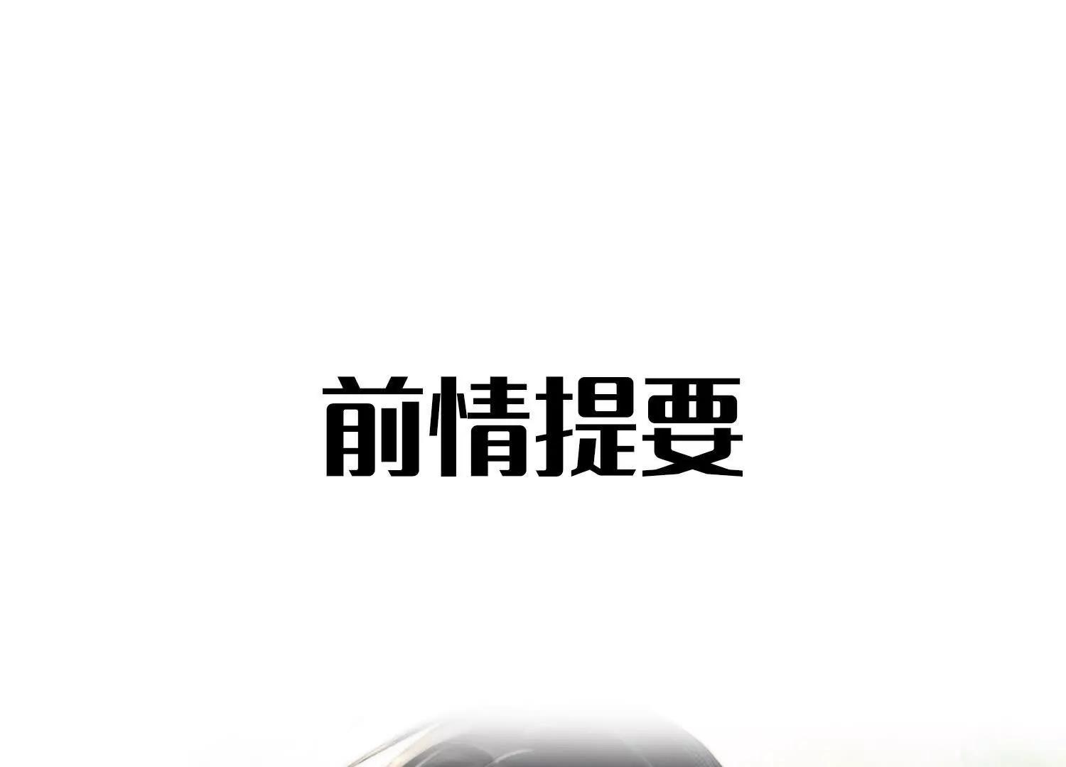 番外 飞天猫（8）(1/4)-第64话