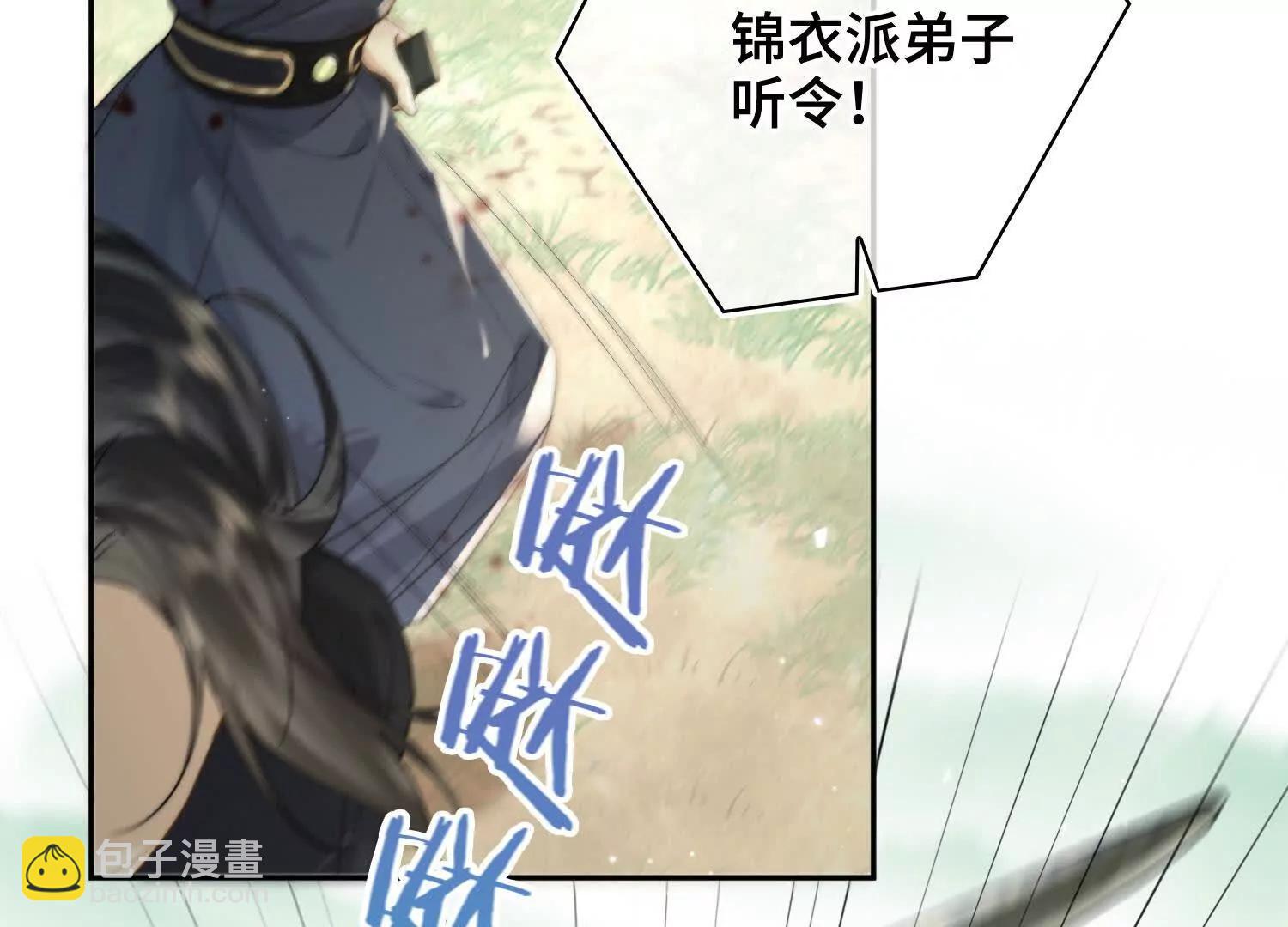 番外 飞天猫（8）(1/4)-第64话